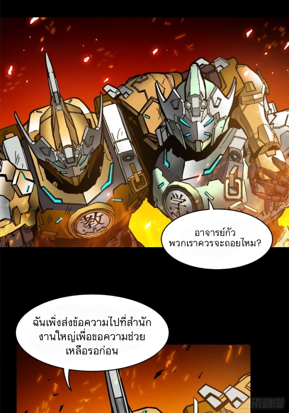 อ่านมังงะใหม่ ก่อนใคร 1668manga.com