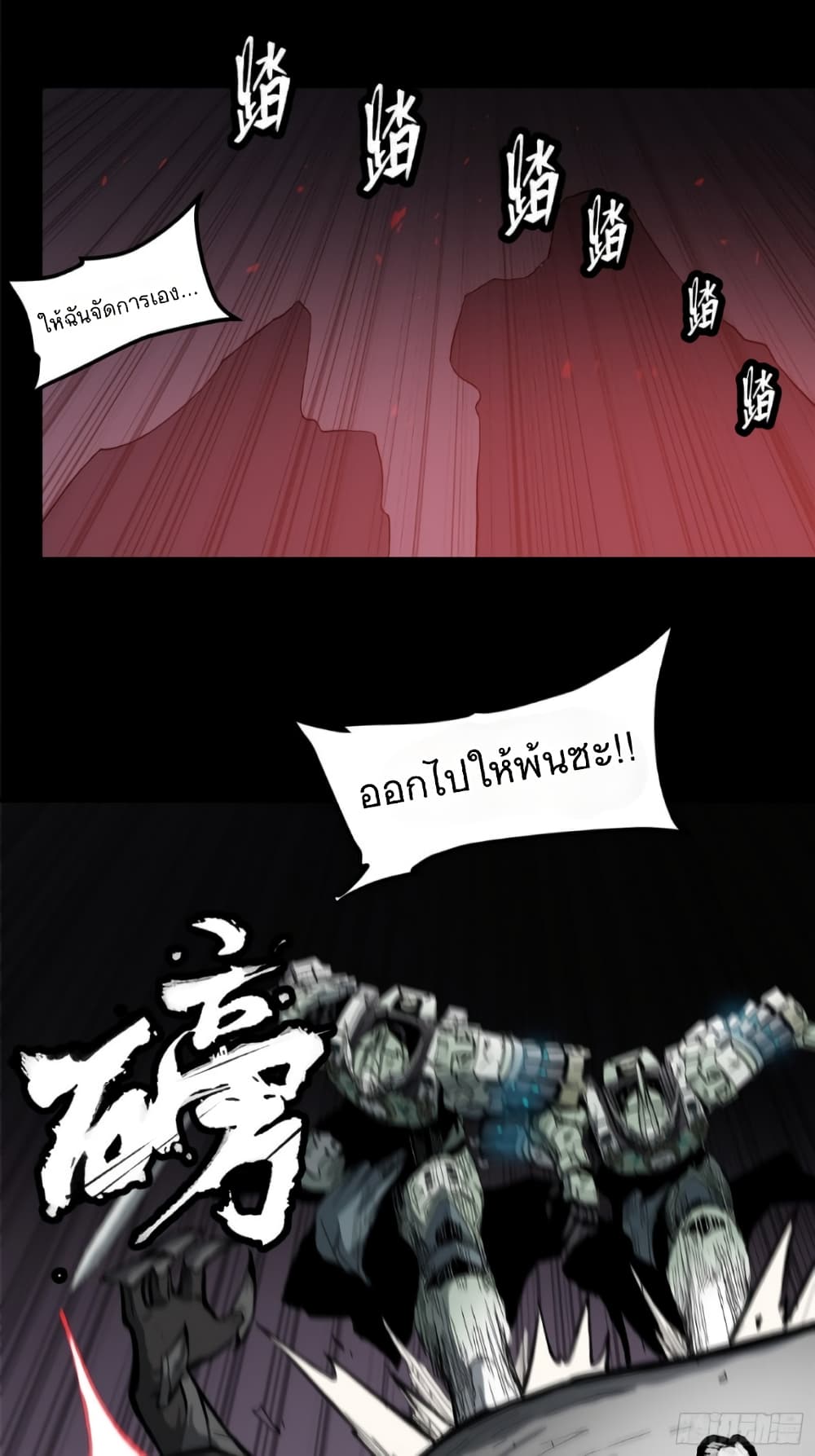 อ่านมังงะใหม่ ก่อนใคร 1668manga.com