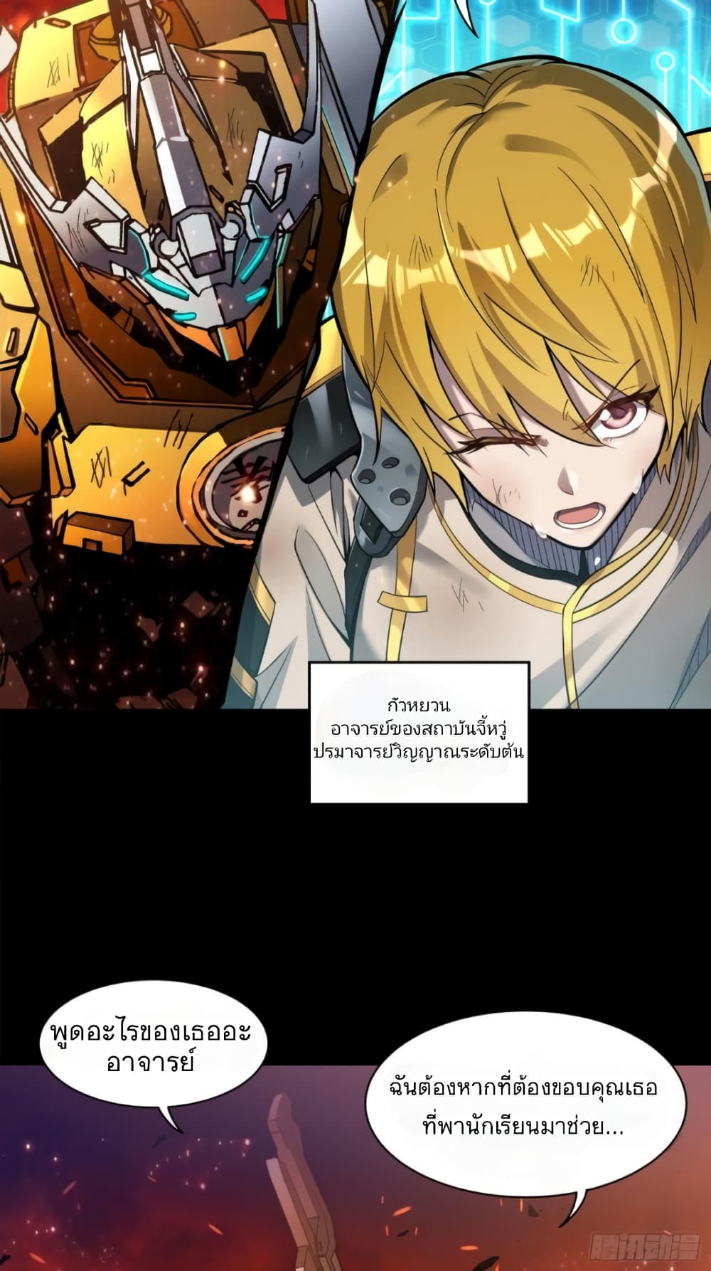 อ่านมังงะใหม่ ก่อนใคร 1668manga.com