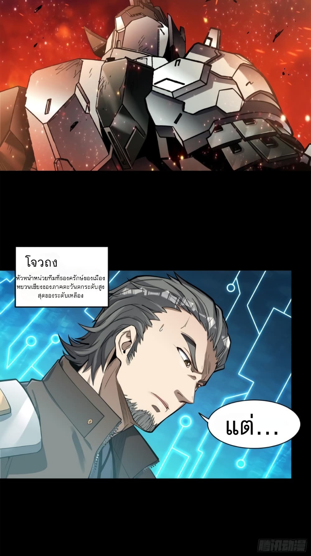 อ่านมังงะใหม่ ก่อนใคร 1668manga.com