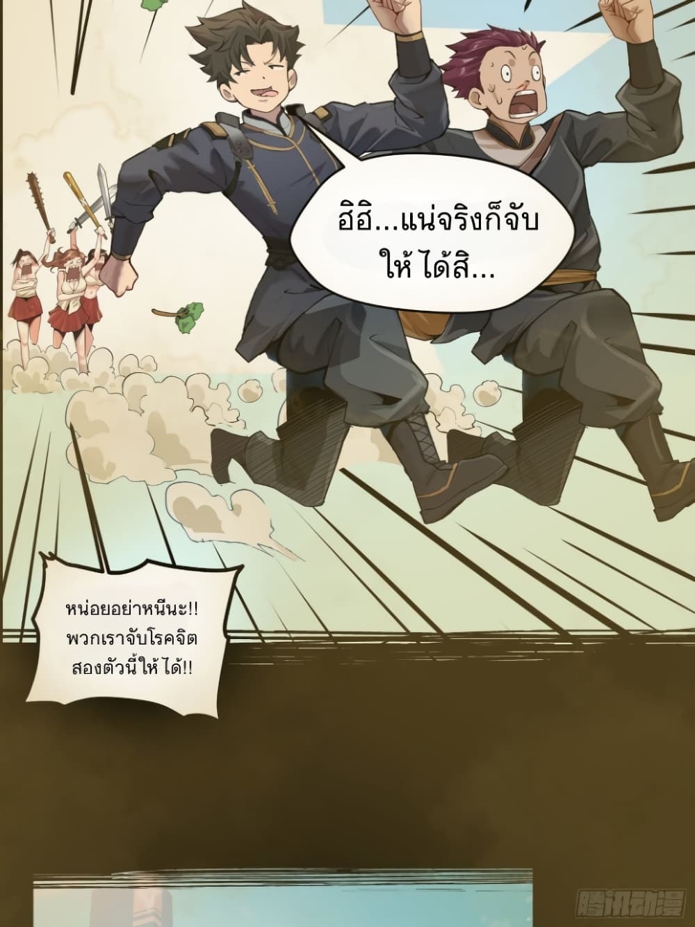 อ่านมังงะใหม่ ก่อนใคร 1668manga.com