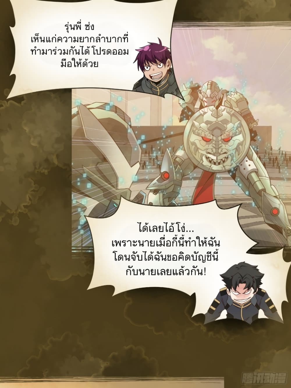 อ่านมังงะใหม่ ก่อนใคร 1668manga.com