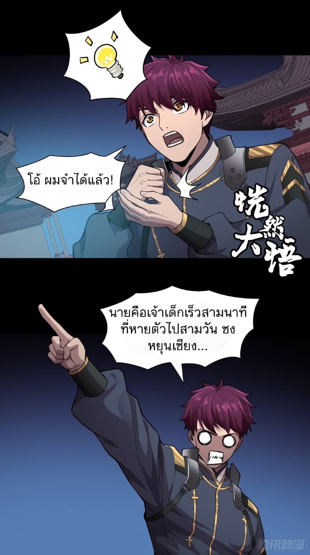 อ่านมังงะใหม่ ก่อนใคร 1668manga.com
