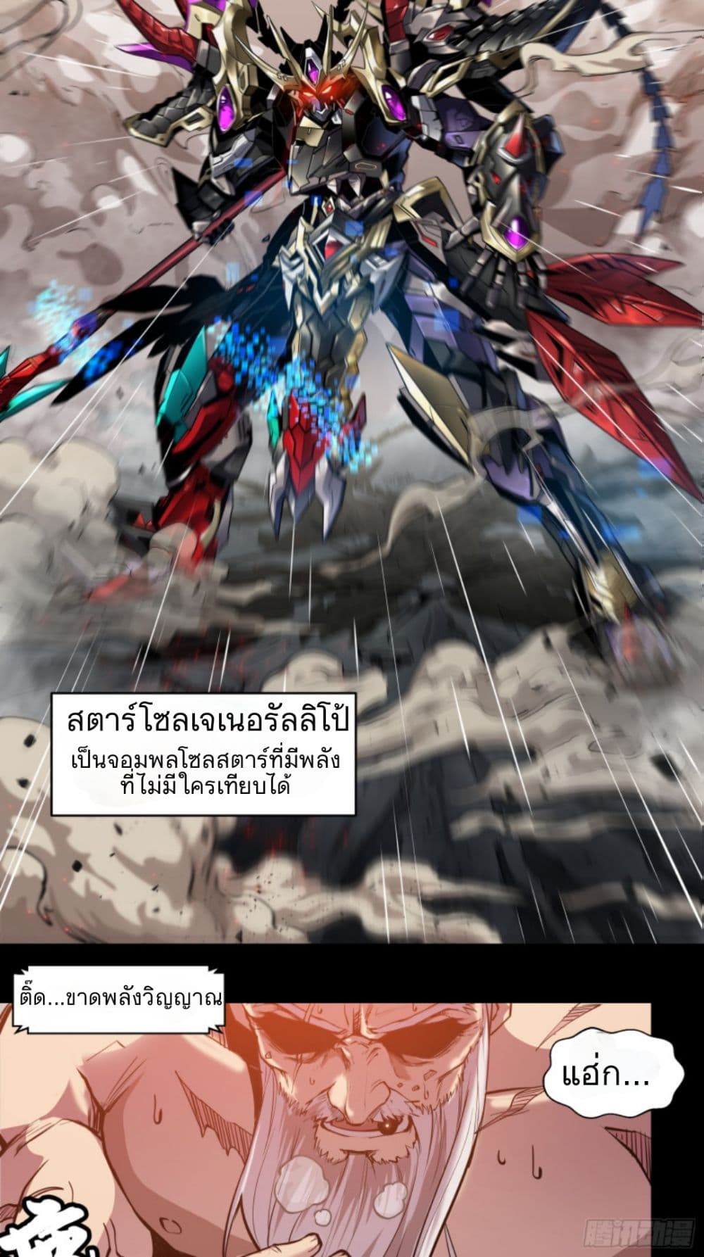 อ่านมังงะใหม่ ก่อนใคร 1668manga.com
