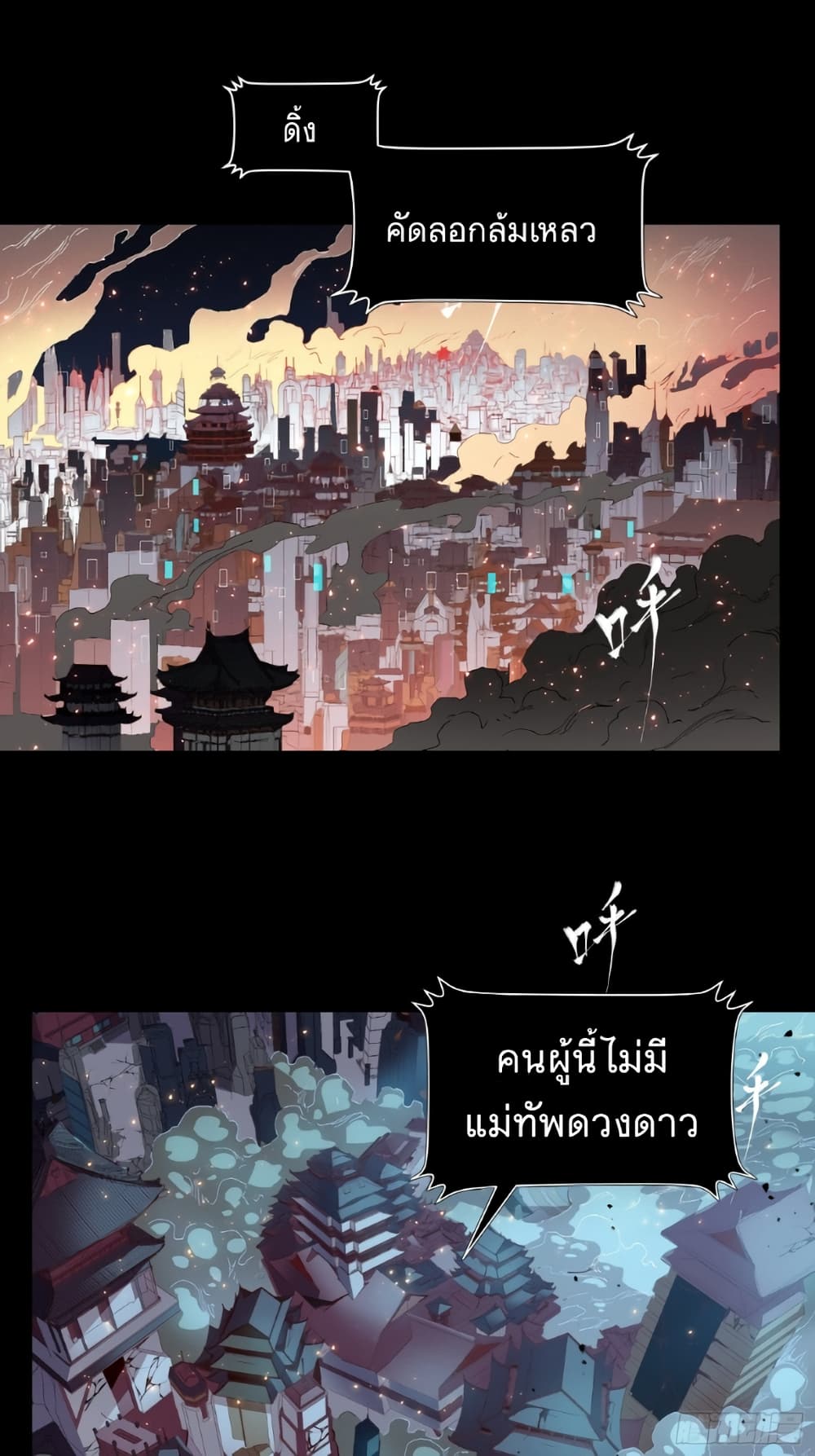 อ่านมังงะใหม่ ก่อนใคร 1668manga.com