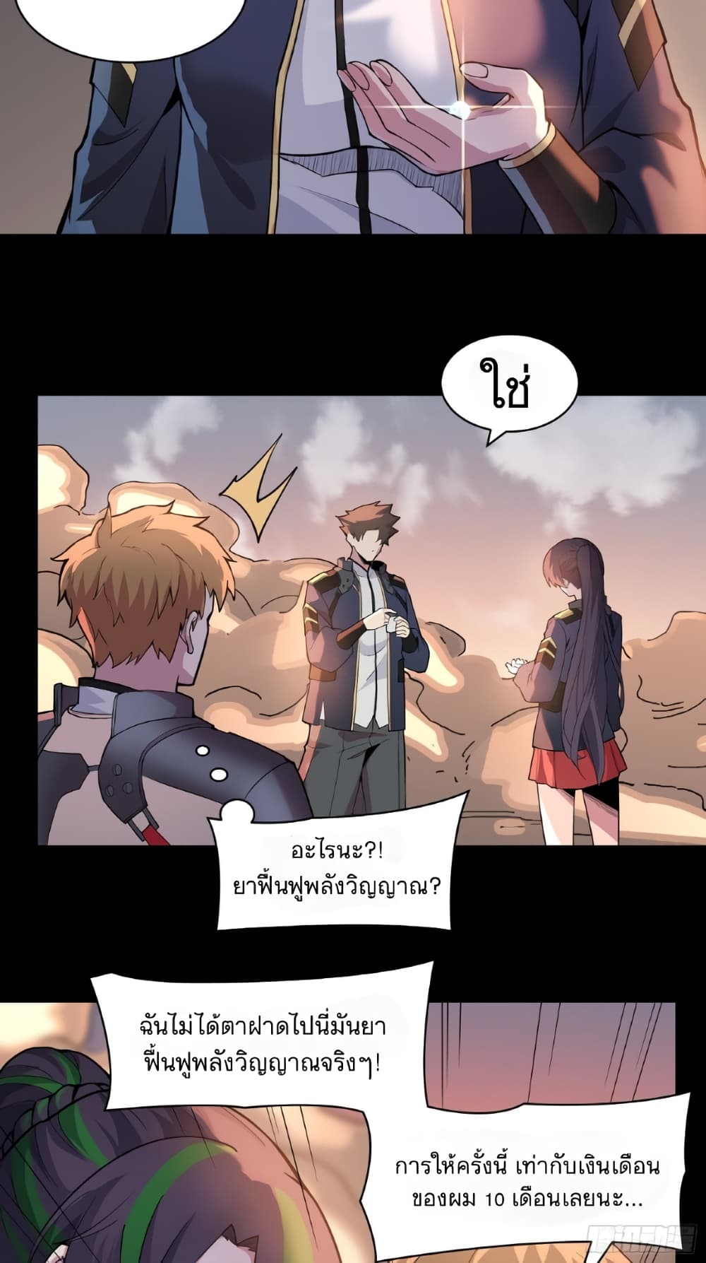 อ่านมังงะใหม่ ก่อนใคร 1668manga.com