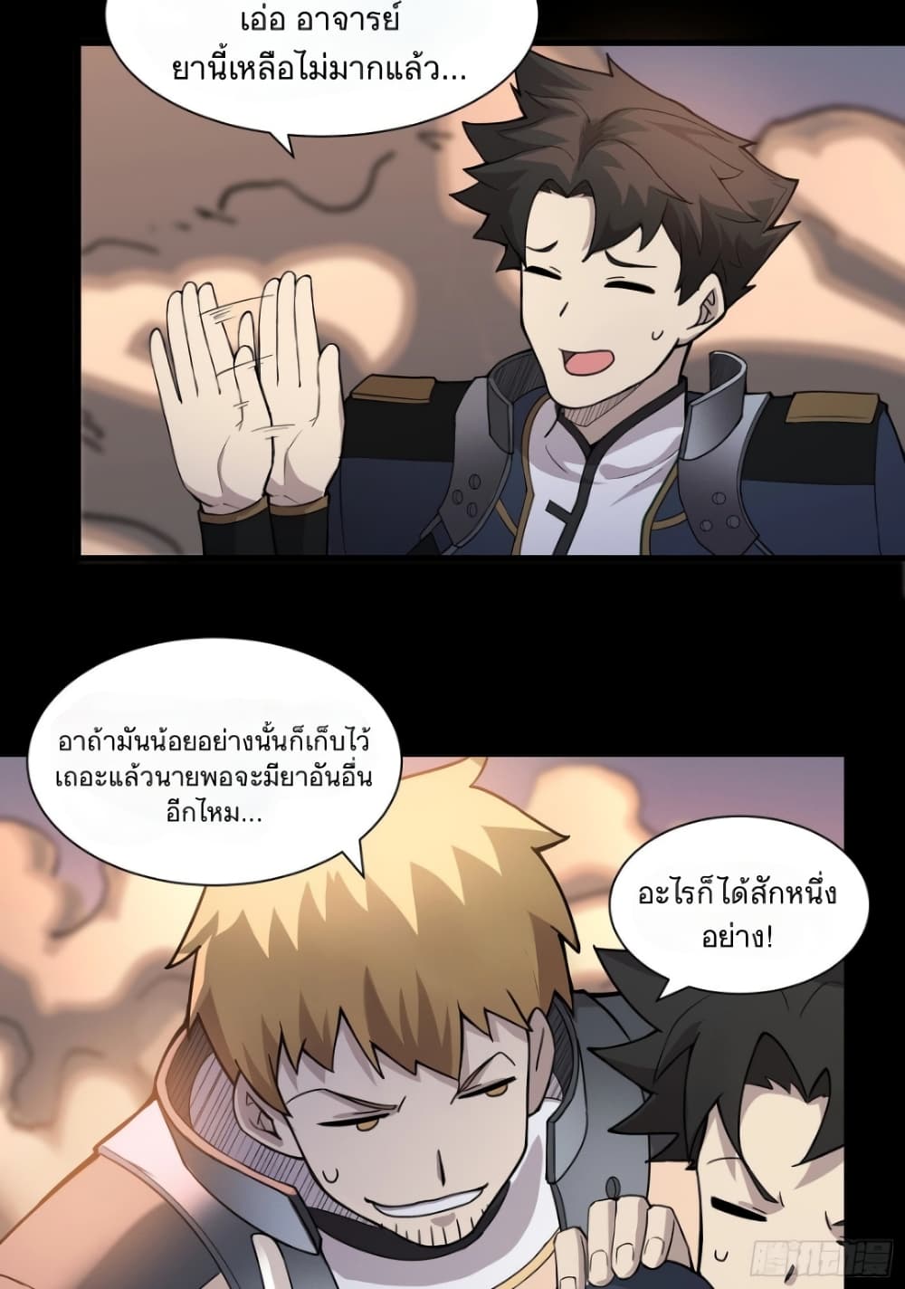 อ่านมังงะใหม่ ก่อนใคร 1668manga.com