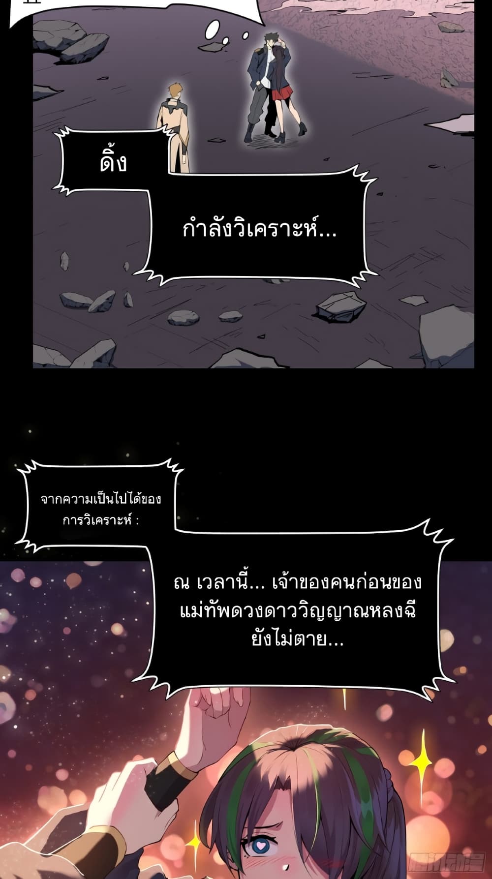 อ่านมังงะใหม่ ก่อนใคร 1668manga.com