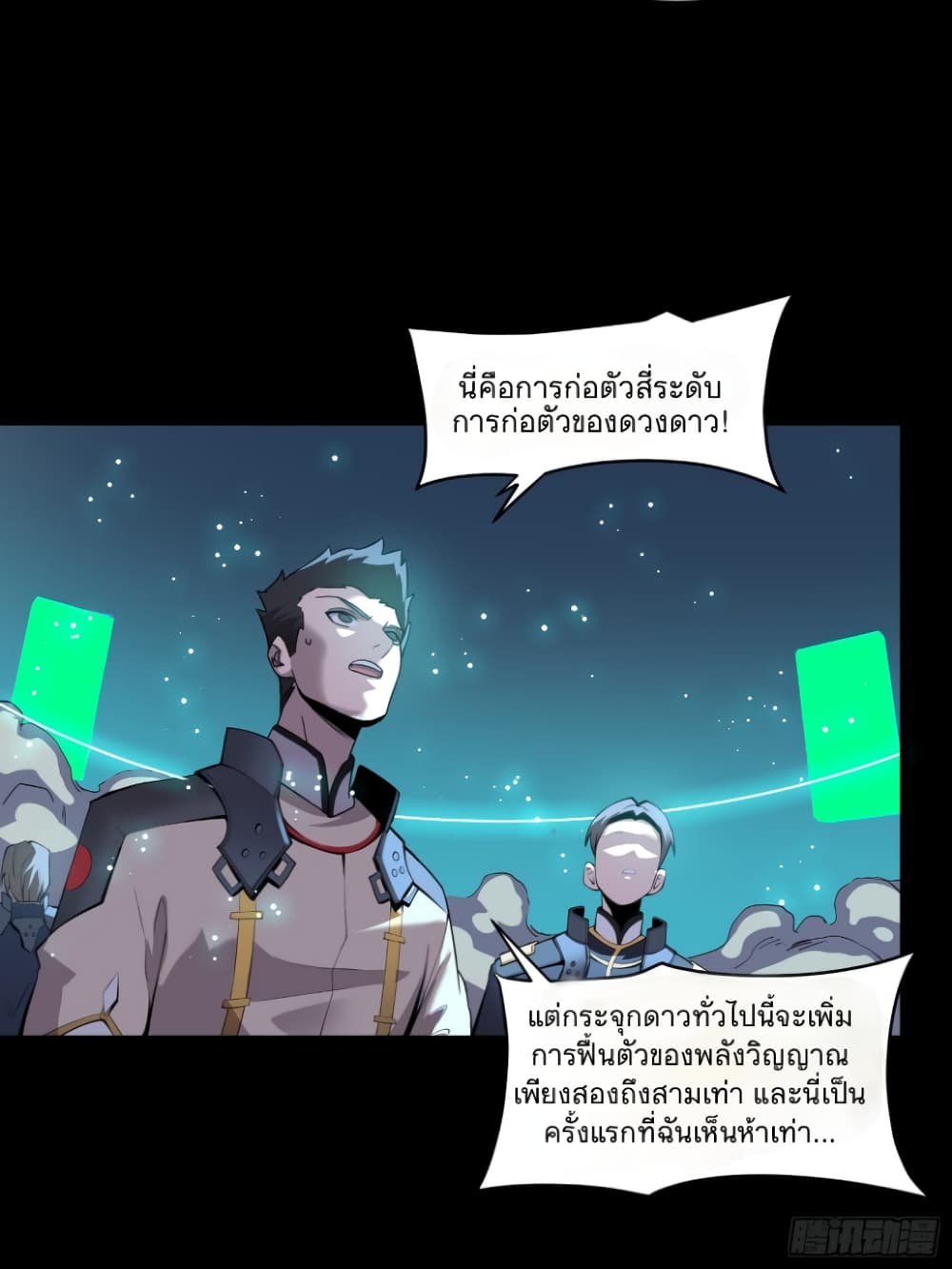 อ่านมังงะใหม่ ก่อนใคร 1668manga.com