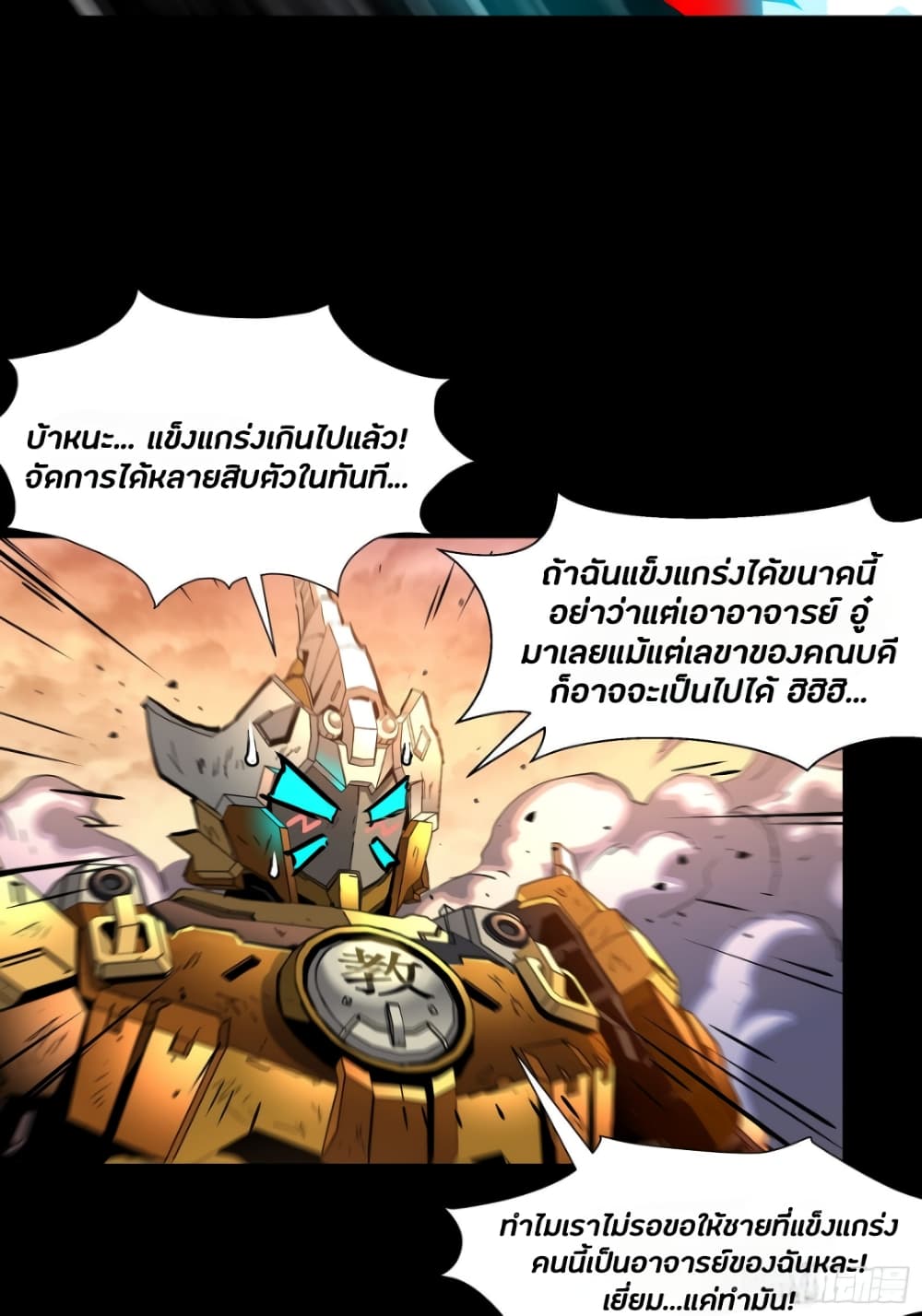 อ่านมังงะใหม่ ก่อนใคร 1668manga.com
