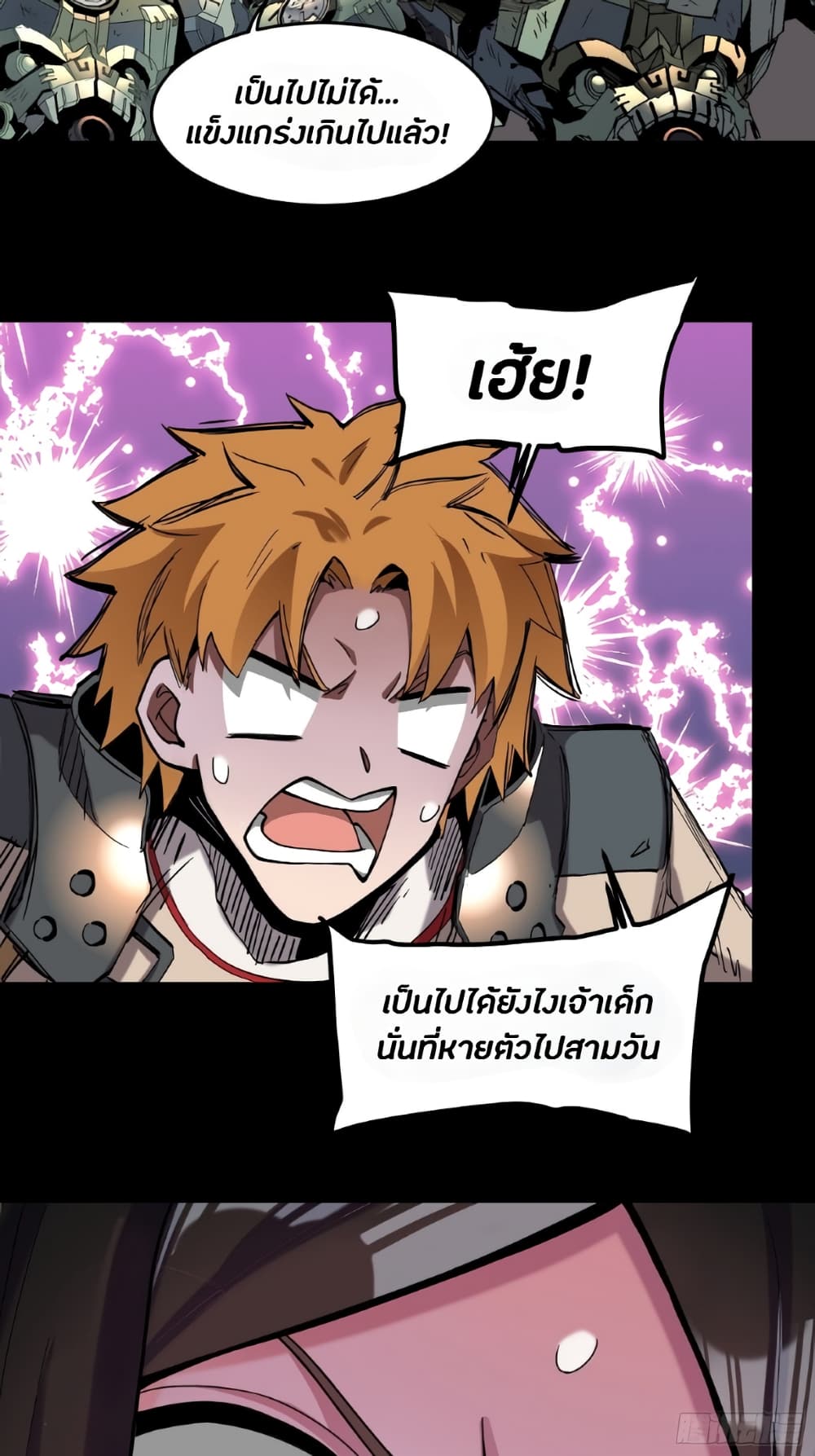 อ่านมังงะใหม่ ก่อนใคร 1668manga.com