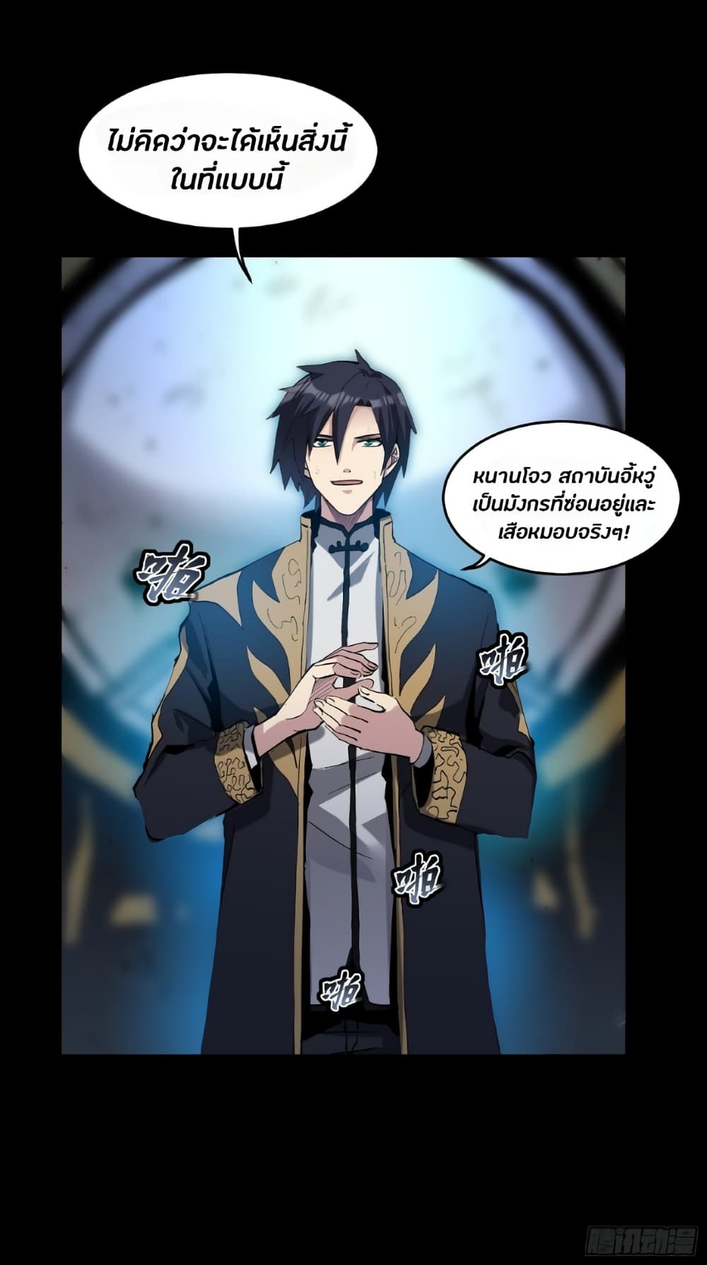 อ่านมังงะใหม่ ก่อนใคร 1668manga.com