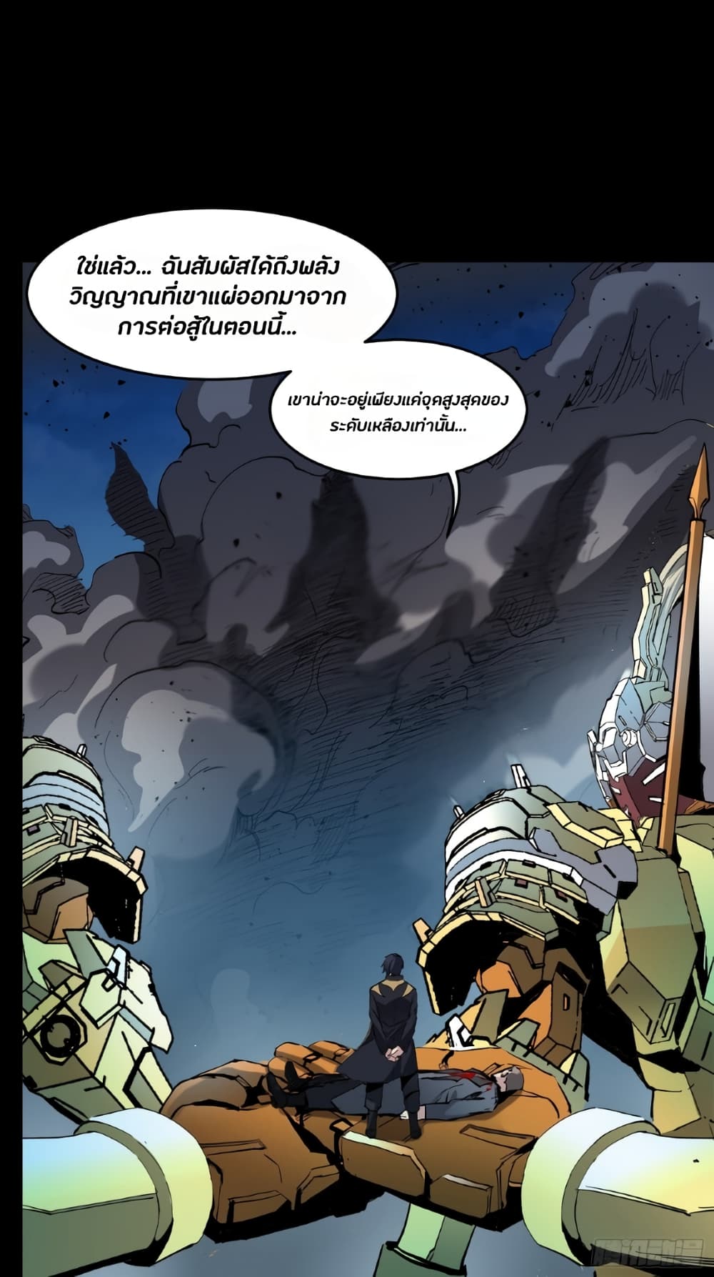 อ่านมังงะใหม่ ก่อนใคร 1668manga.com