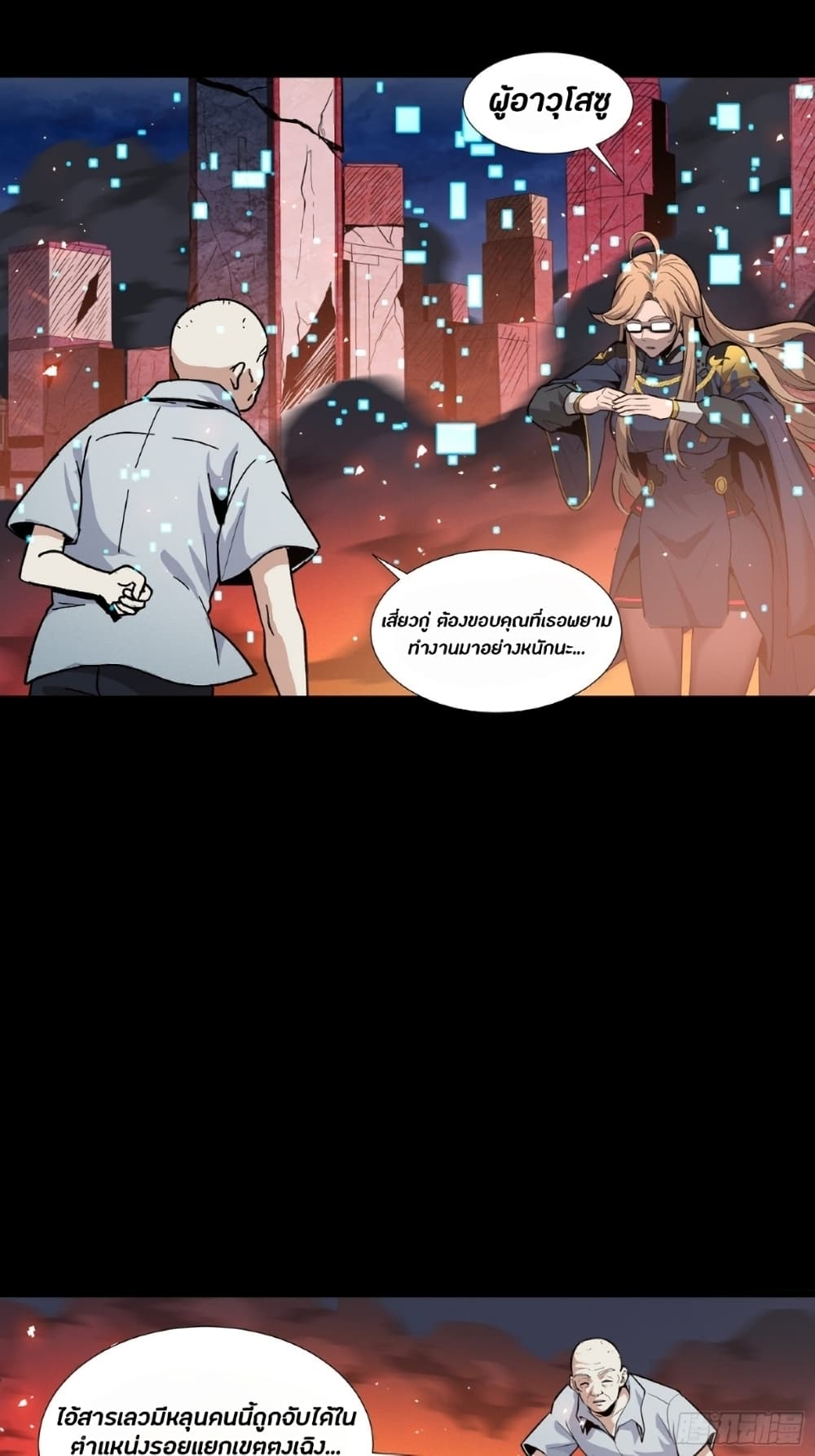อ่านมังงะใหม่ ก่อนใคร 1668manga.com