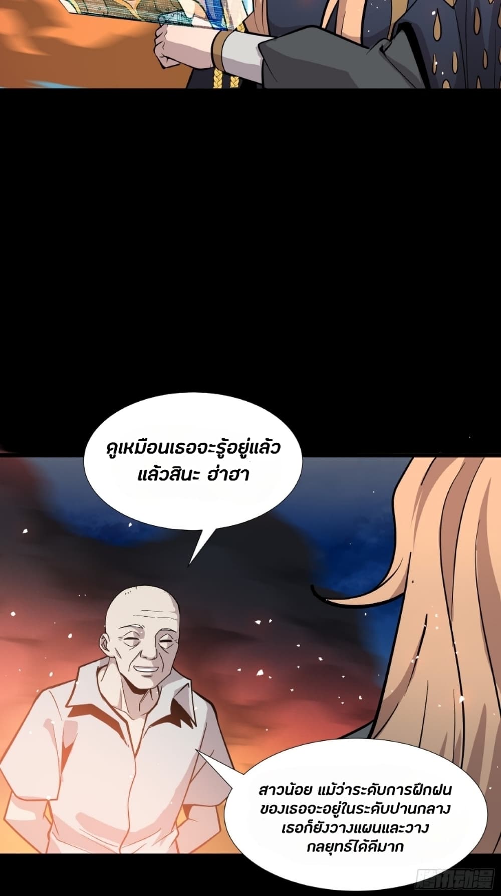 อ่านมังงะใหม่ ก่อนใคร 1668manga.com