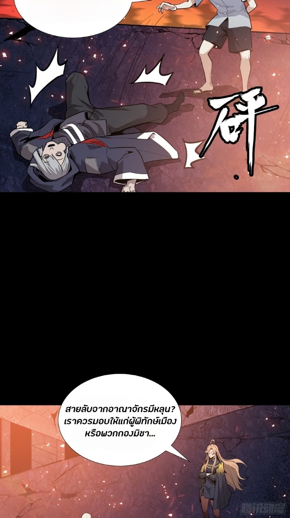 อ่านมังงะใหม่ ก่อนใคร 1668manga.com