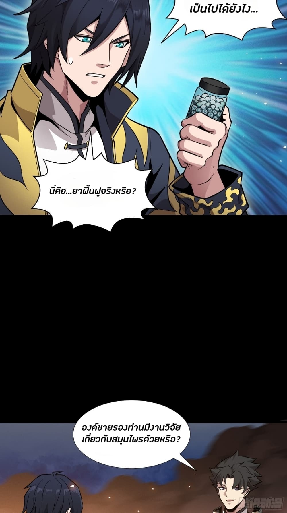 อ่านมังงะใหม่ ก่อนใคร 1668manga.com