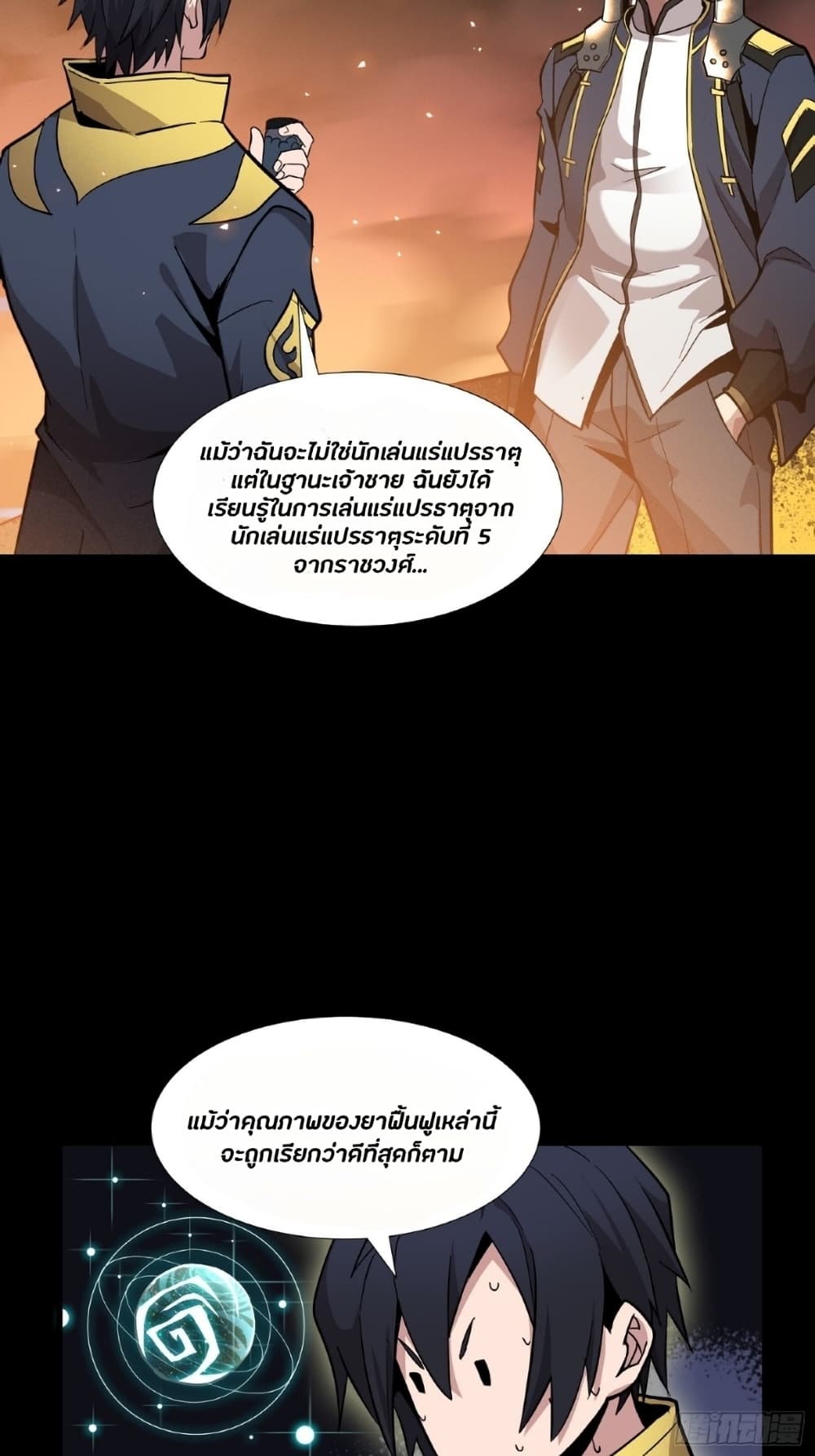 อ่านมังงะใหม่ ก่อนใคร 1668manga.com