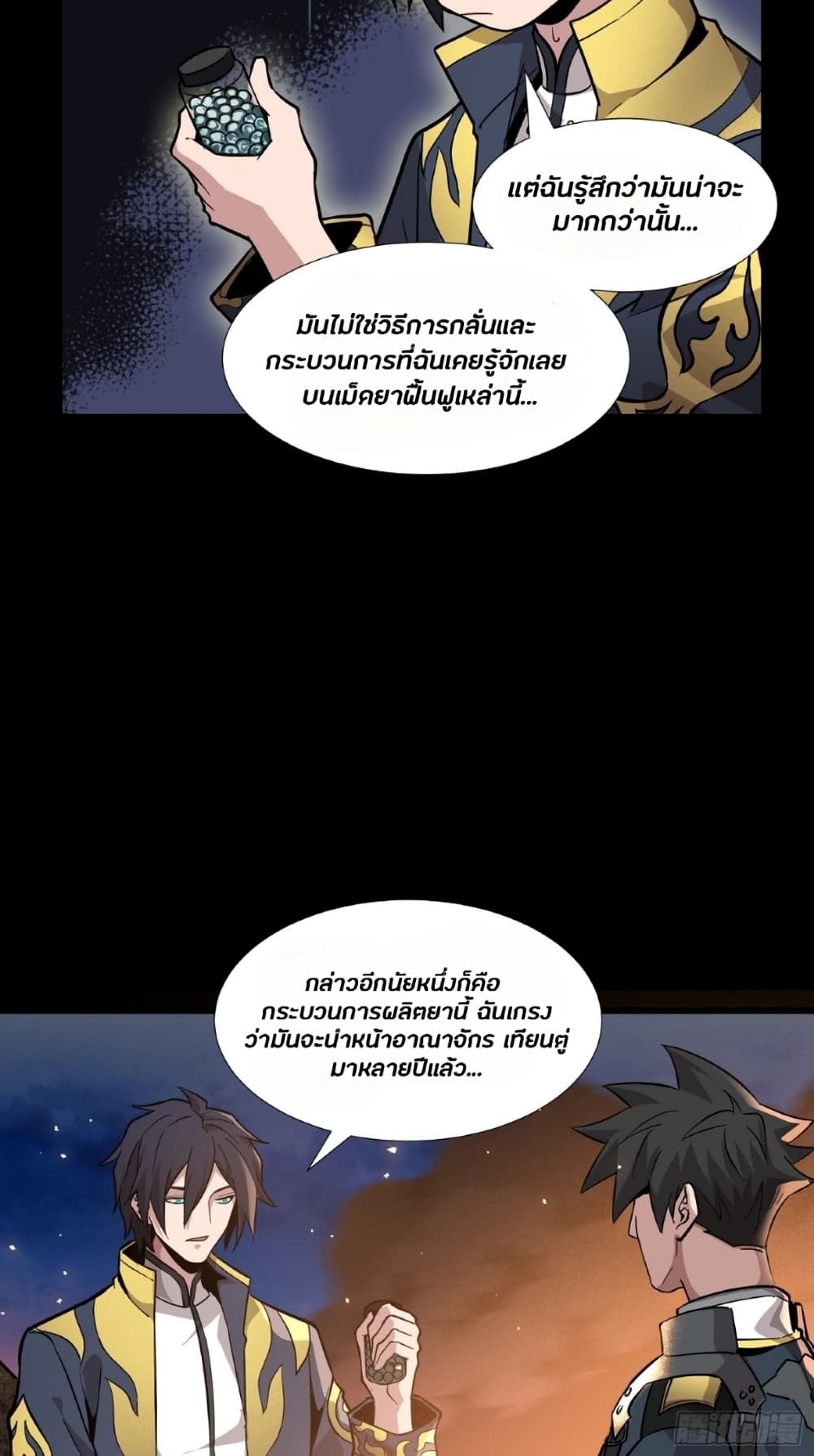 อ่านมังงะใหม่ ก่อนใคร 1668manga.com