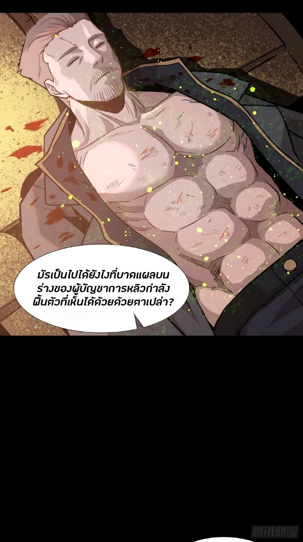 อ่านมังงะใหม่ ก่อนใคร 1668manga.com