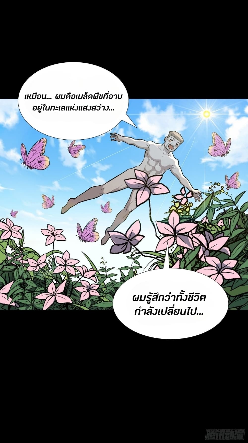 อ่านมังงะใหม่ ก่อนใคร 1668manga.com