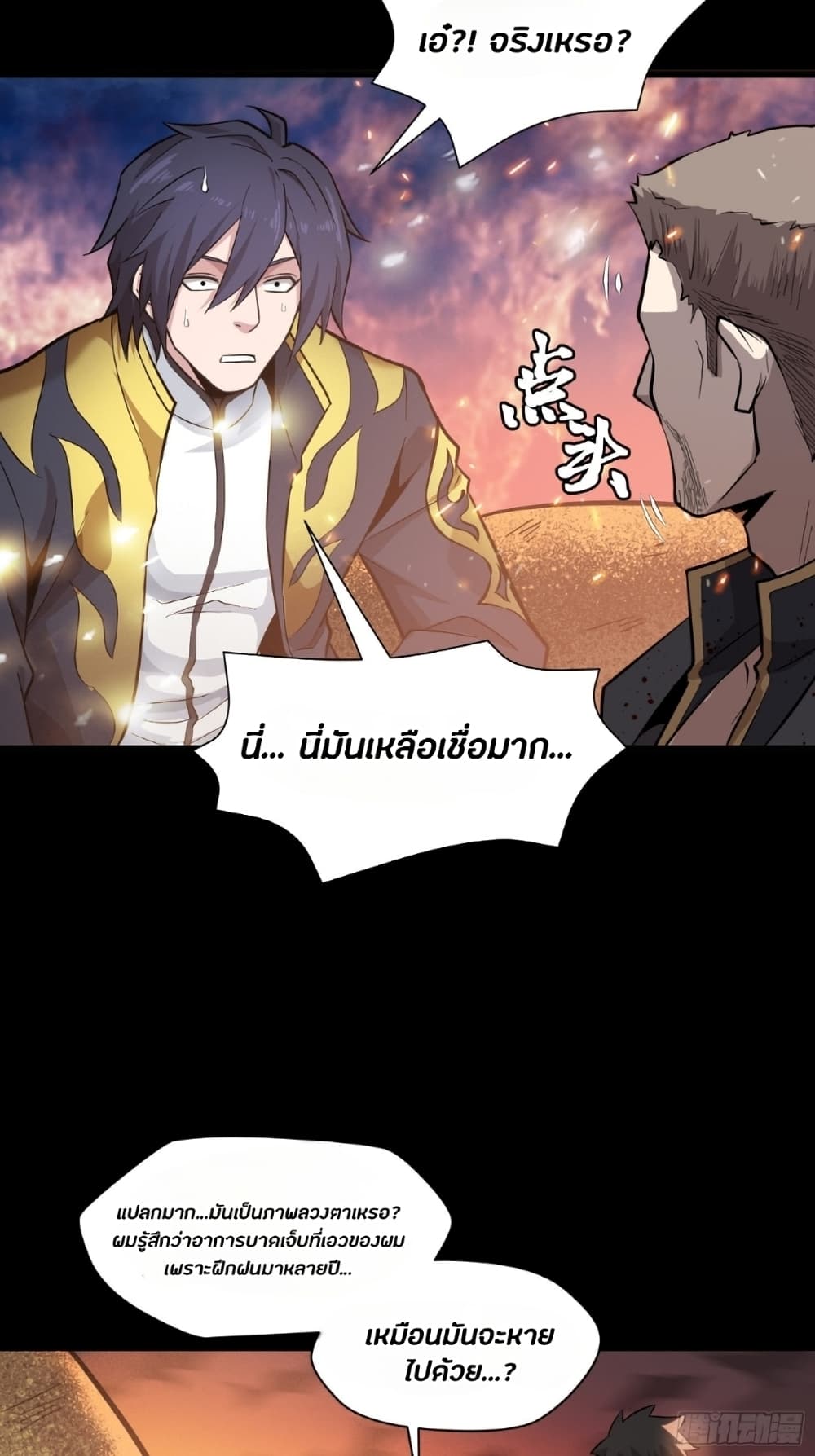 อ่านมังงะใหม่ ก่อนใคร 1668manga.com