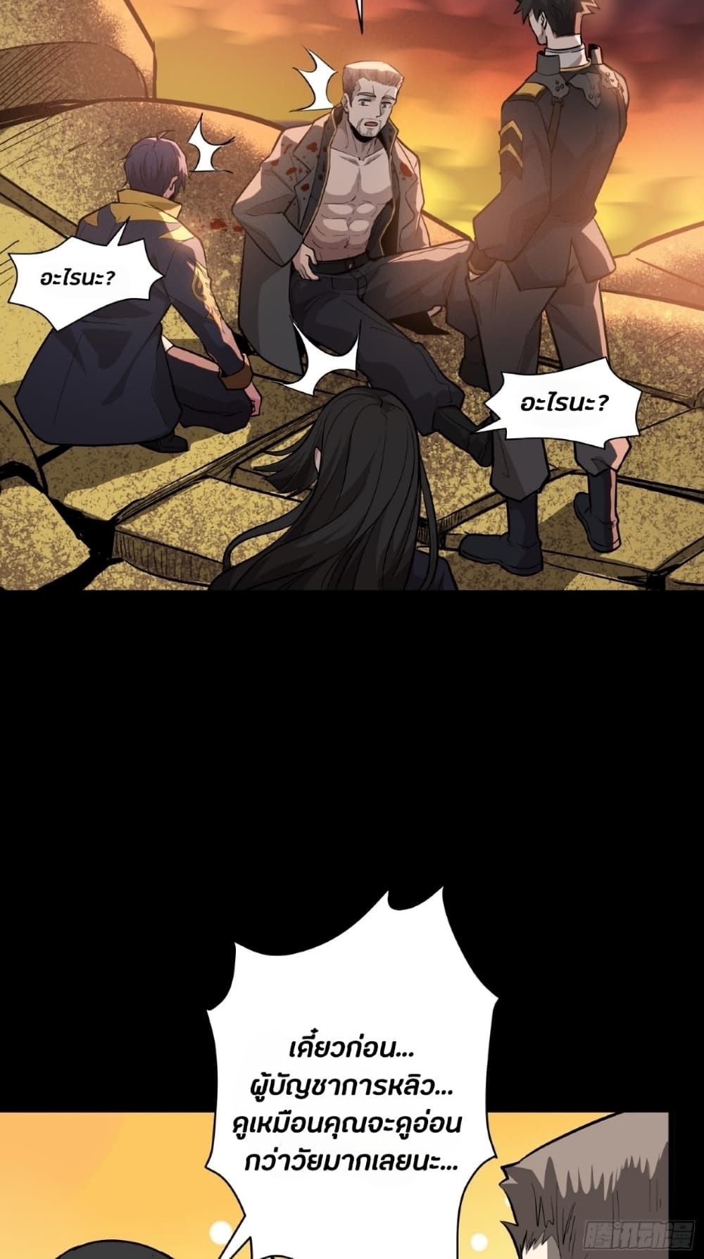 อ่านมังงะใหม่ ก่อนใคร 1668manga.com