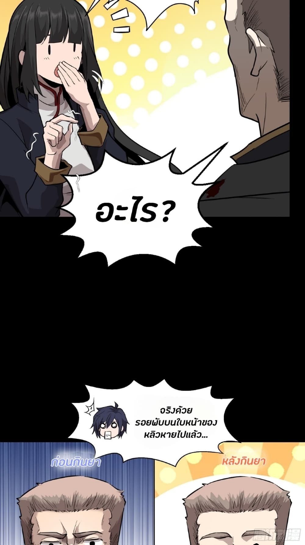 อ่านมังงะใหม่ ก่อนใคร 1668manga.com