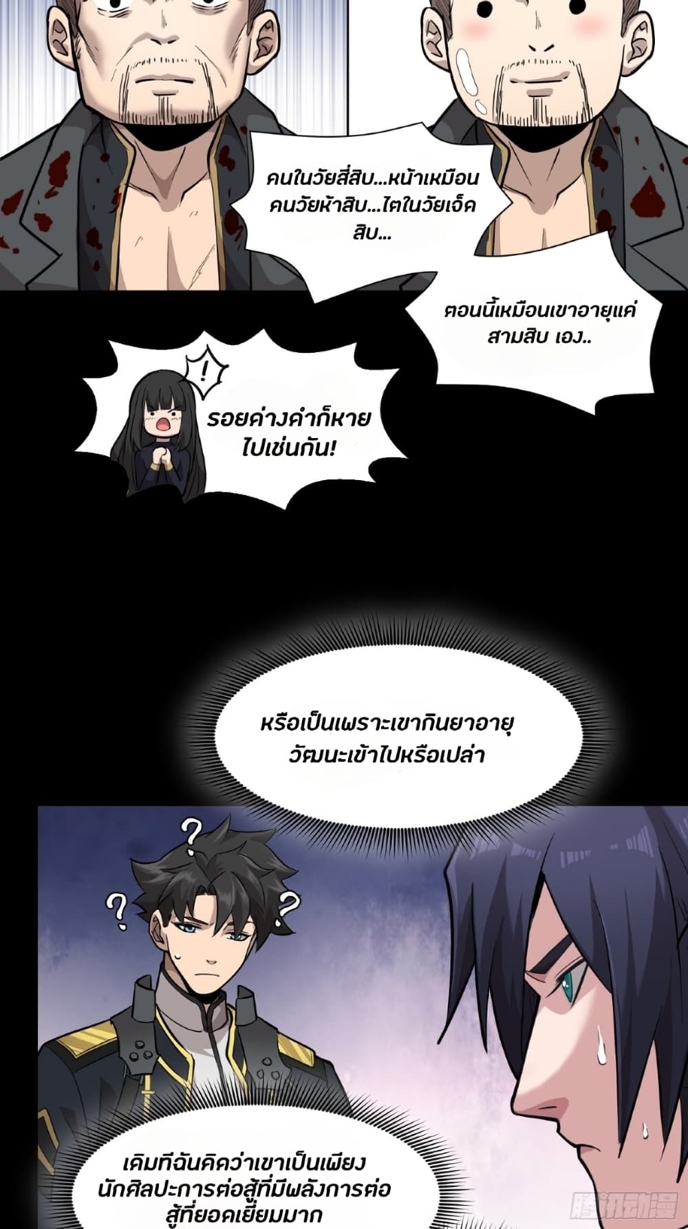 อ่านมังงะใหม่ ก่อนใคร 1668manga.com