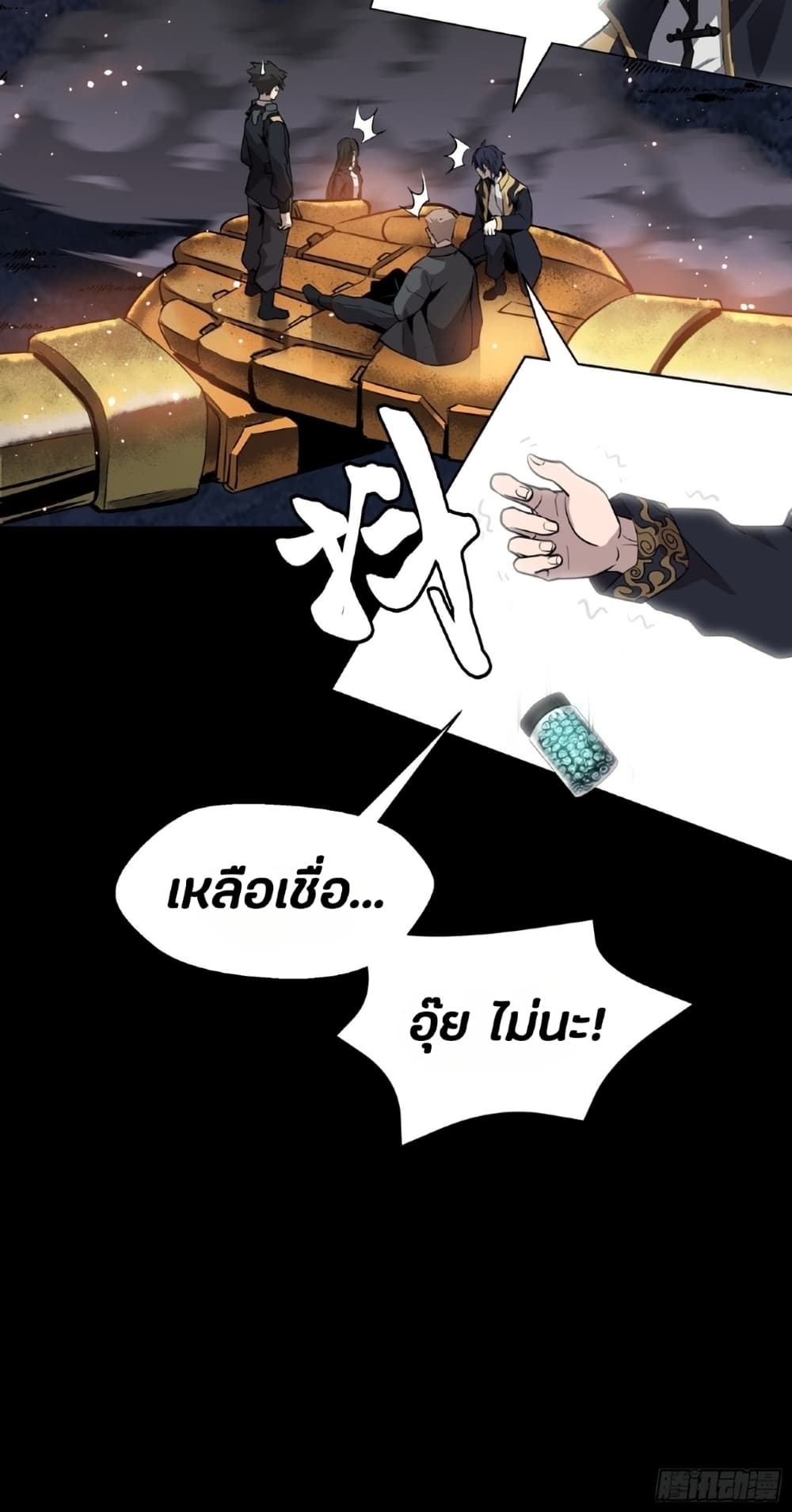 อ่านมังงะใหม่ ก่อนใคร 1668manga.com