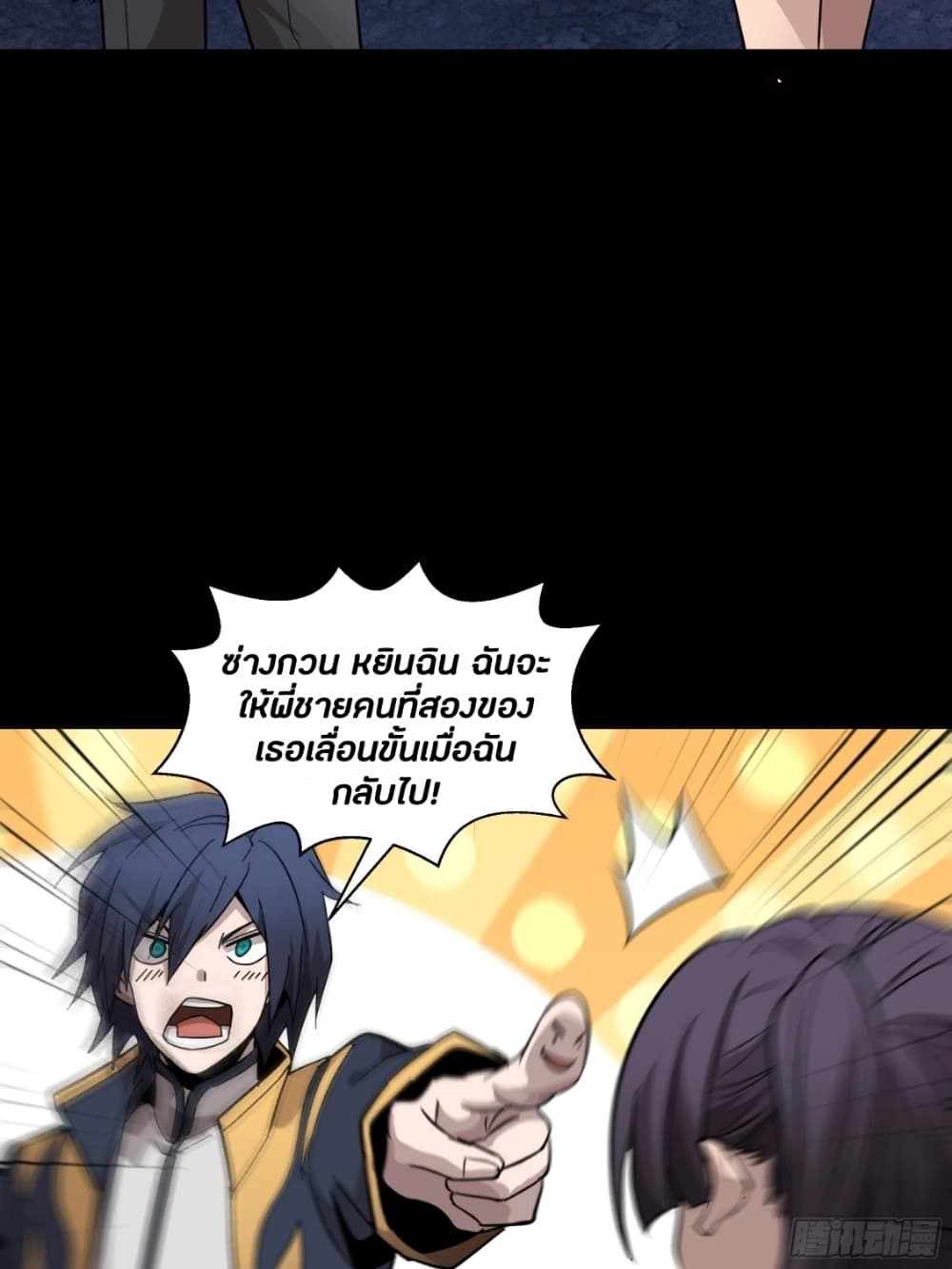 อ่านมังงะใหม่ ก่อนใคร 1668manga.com