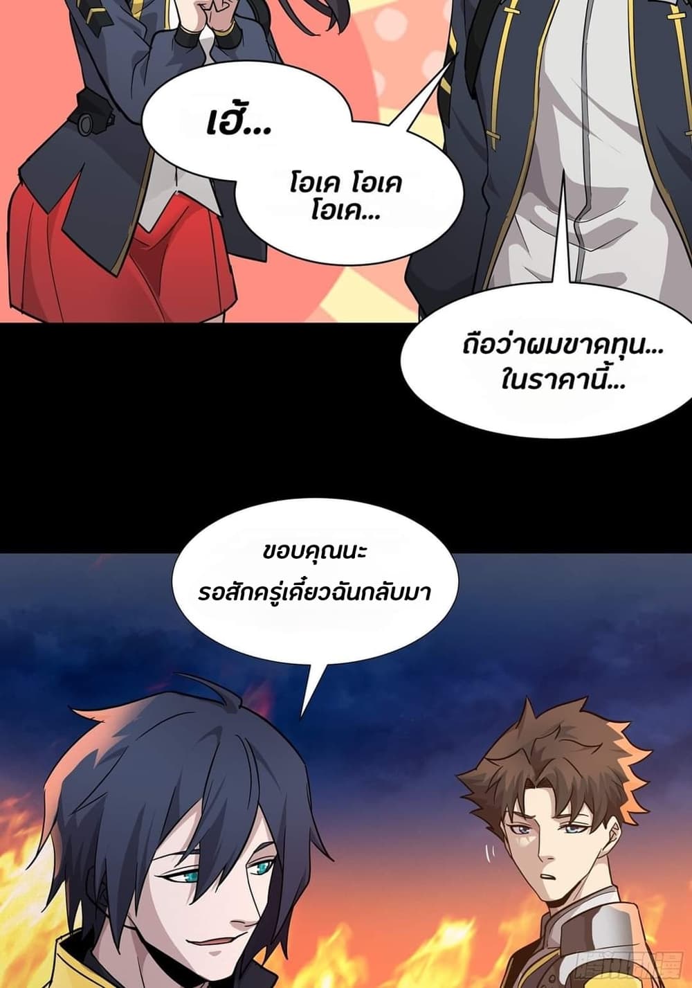 อ่านมังงะใหม่ ก่อนใคร 1668manga.com
