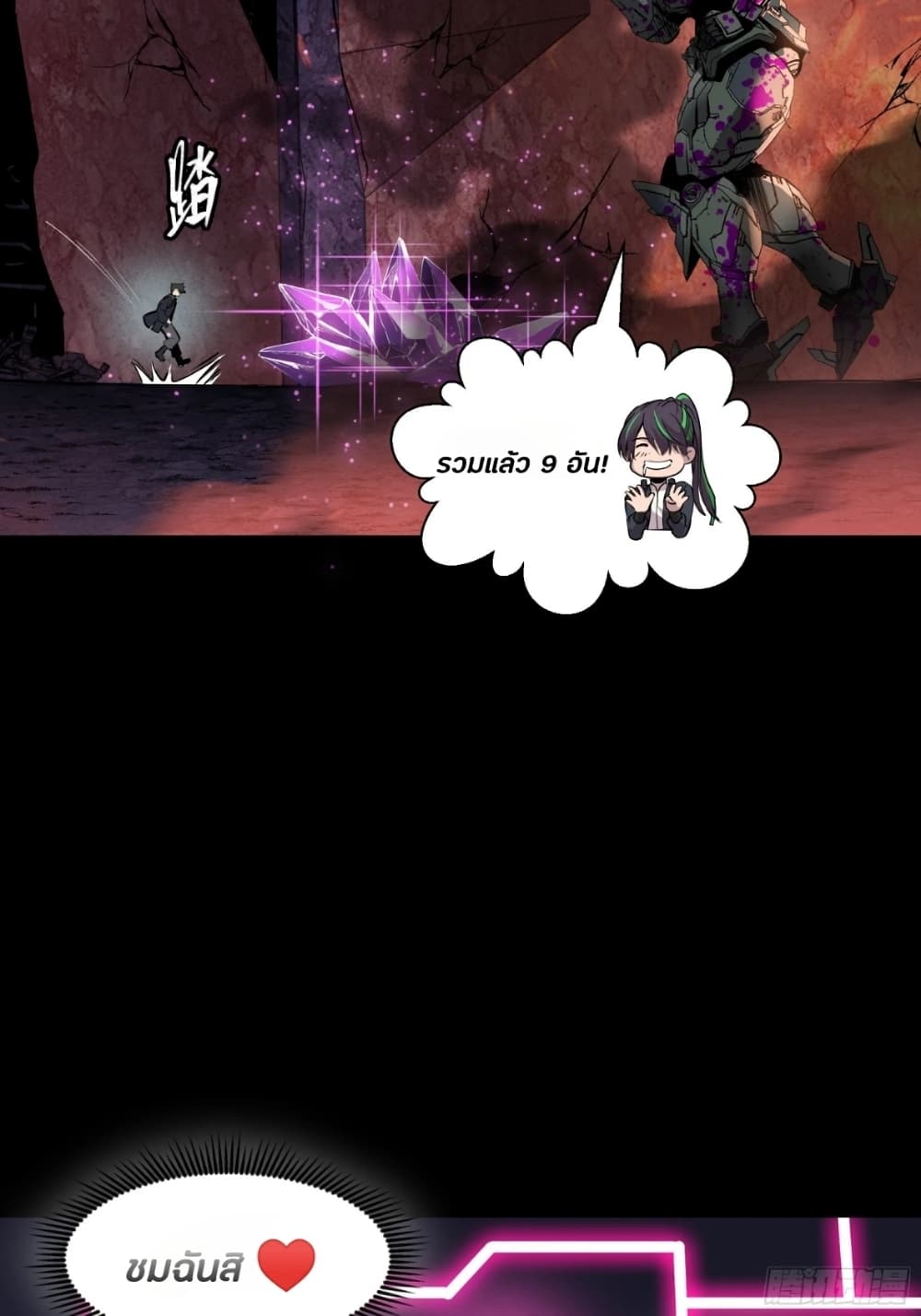อ่านมังงะใหม่ ก่อนใคร 1668manga.com
