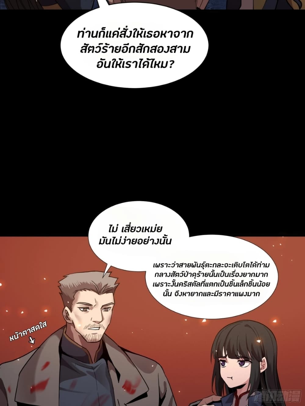อ่านมังงะใหม่ ก่อนใคร 1668manga.com