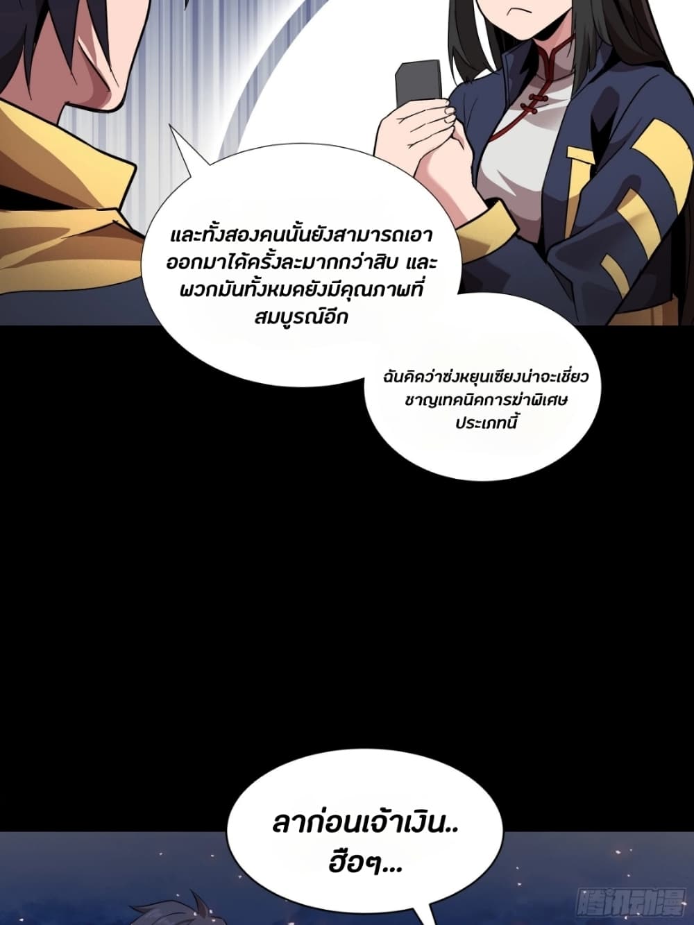 อ่านมังงะใหม่ ก่อนใคร 1668manga.com
