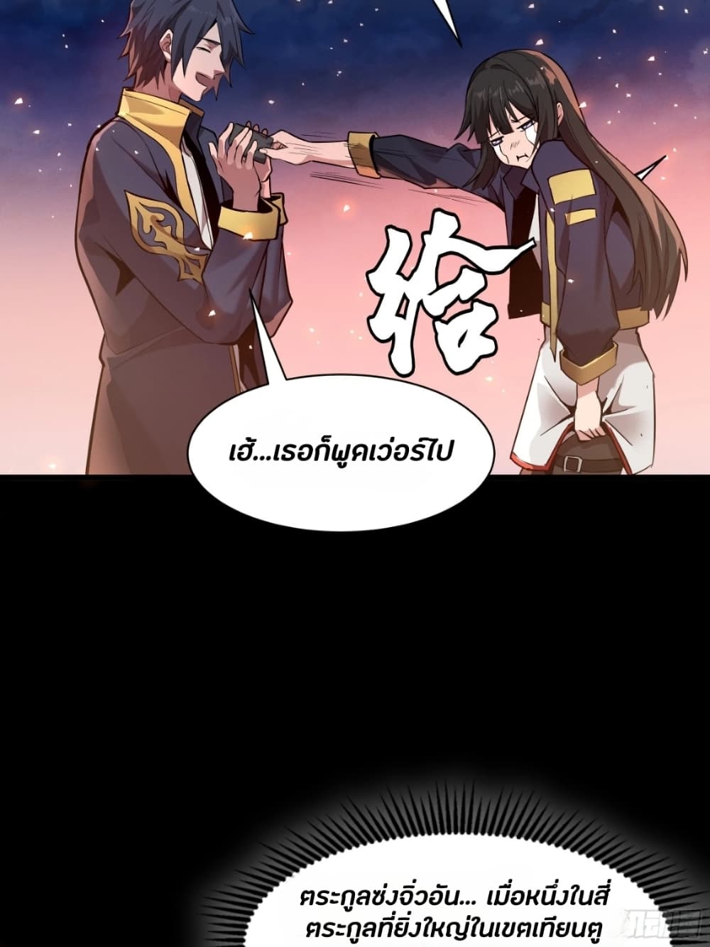 อ่านมังงะใหม่ ก่อนใคร 1668manga.com