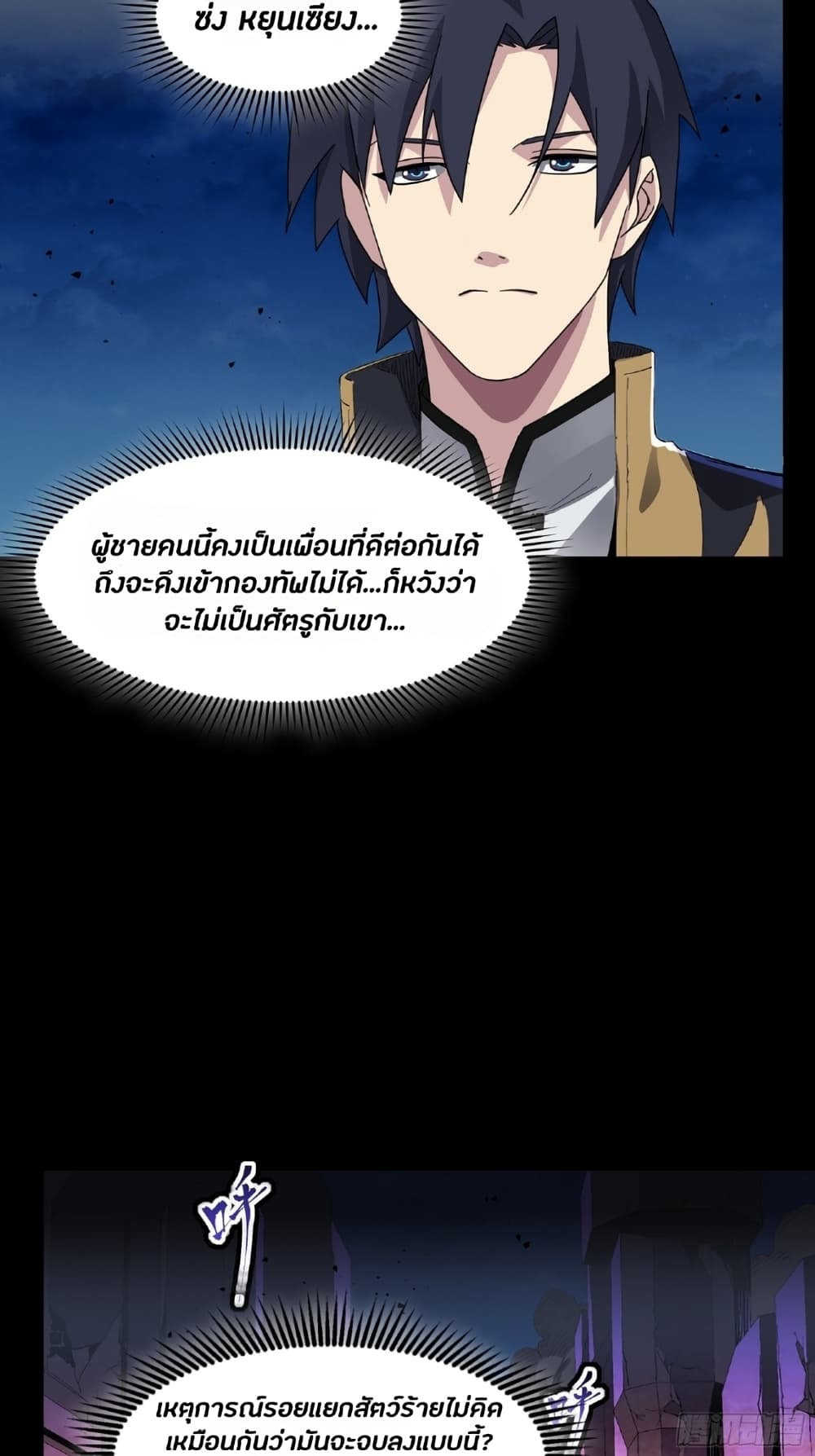 อ่านมังงะใหม่ ก่อนใคร 1668manga.com