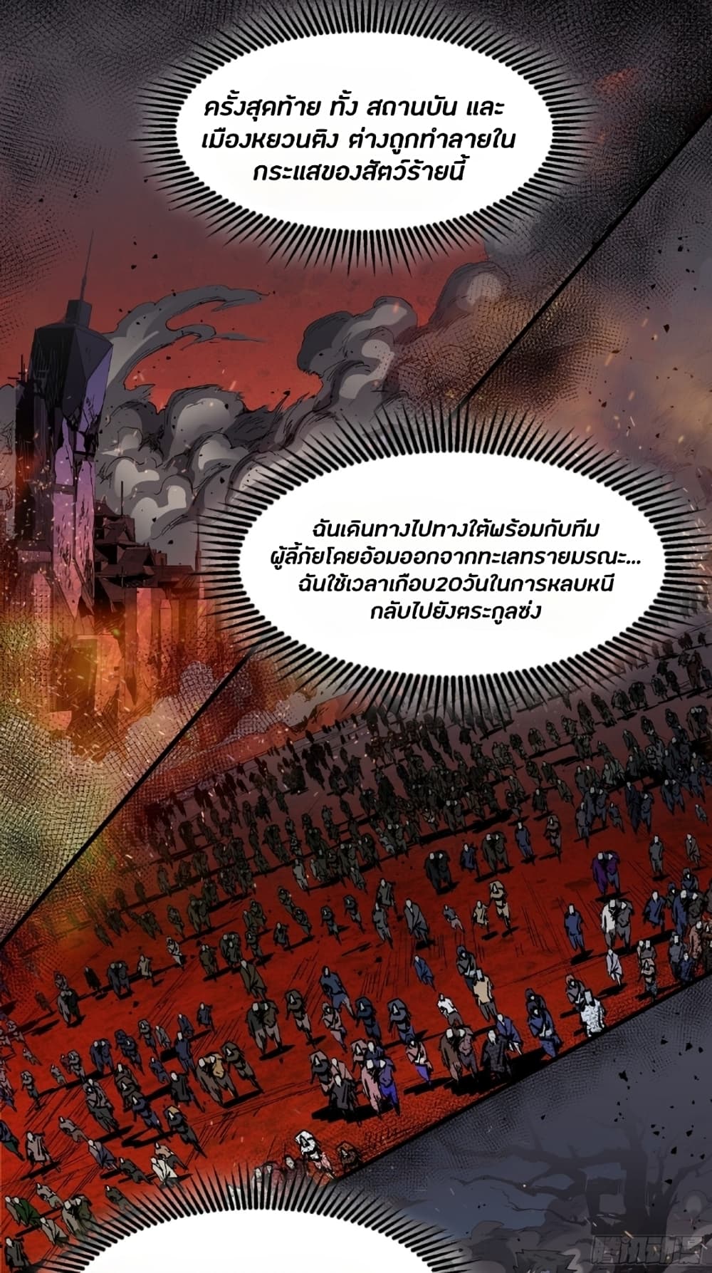 อ่านมังงะใหม่ ก่อนใคร 1668manga.com