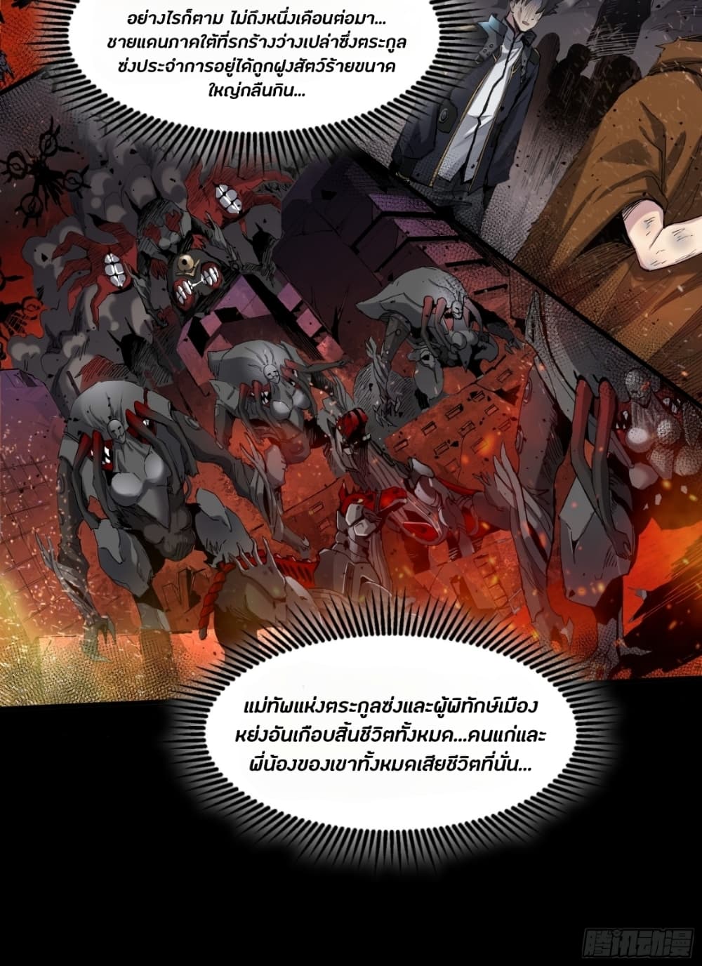 อ่านมังงะใหม่ ก่อนใคร 1668manga.com