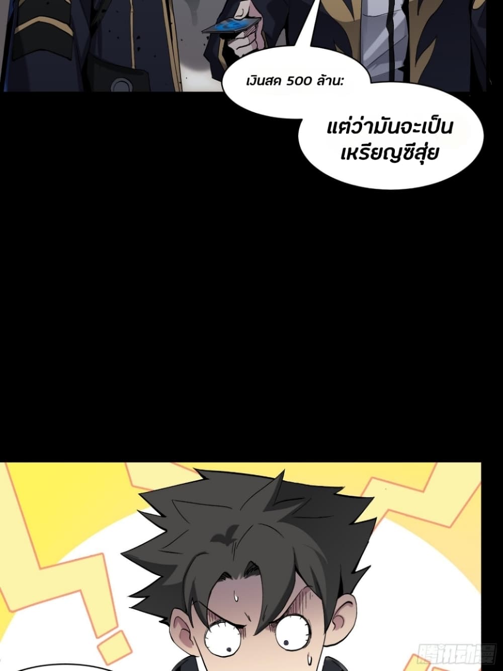 อ่านมังงะใหม่ ก่อนใคร 1668manga.com