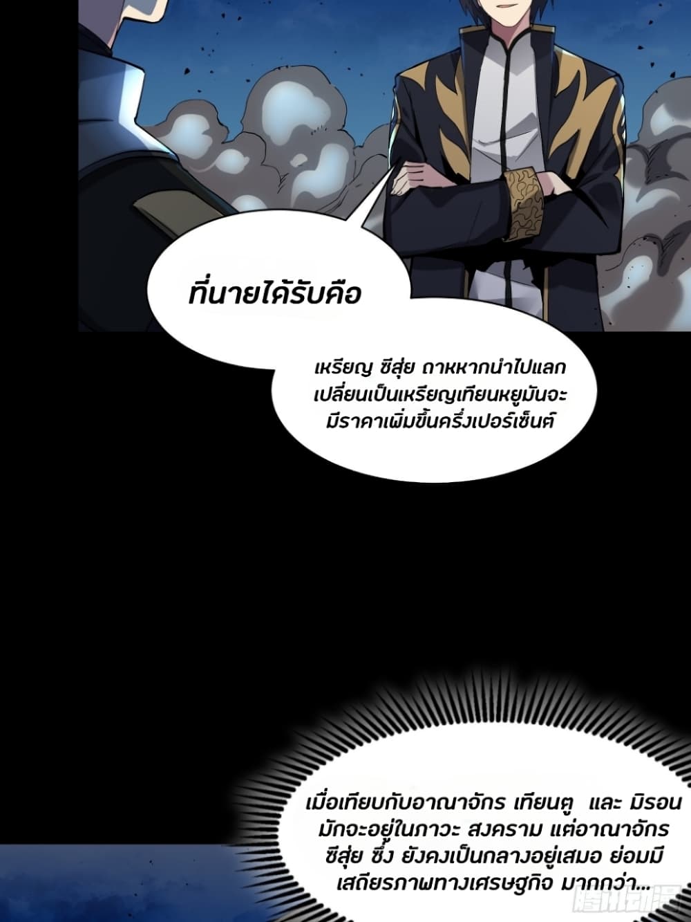 อ่านมังงะใหม่ ก่อนใคร 1668manga.com