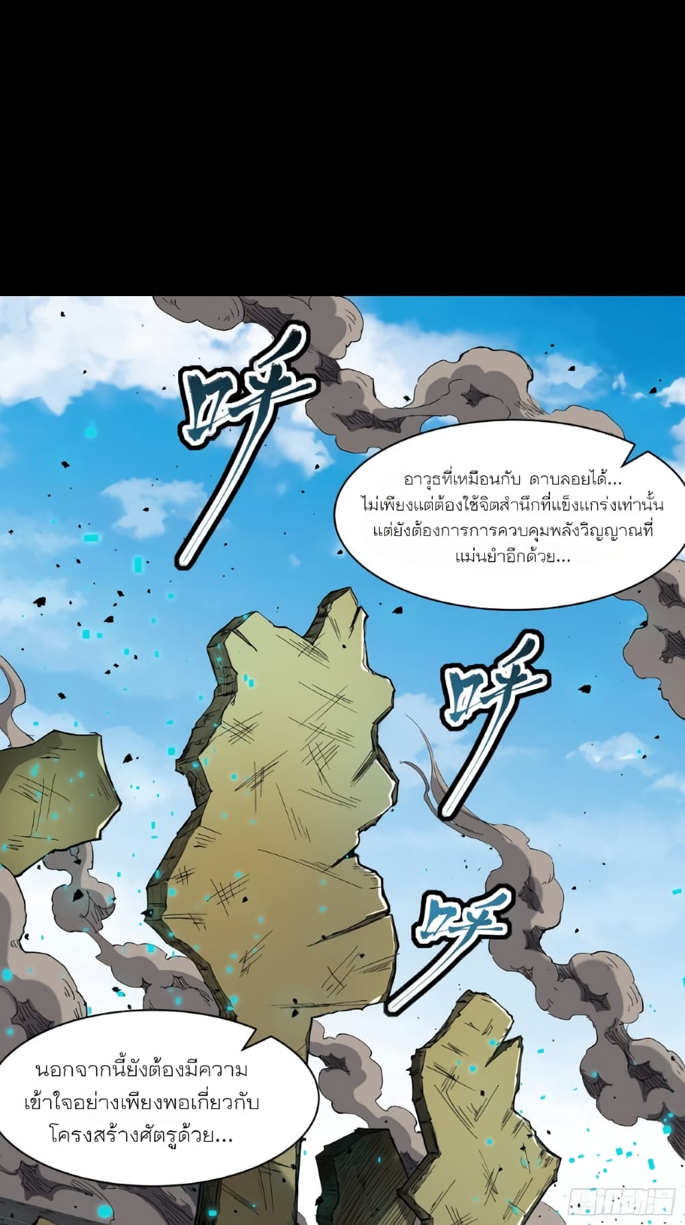 อ่านมังงะใหม่ ก่อนใคร 1668manga.com
