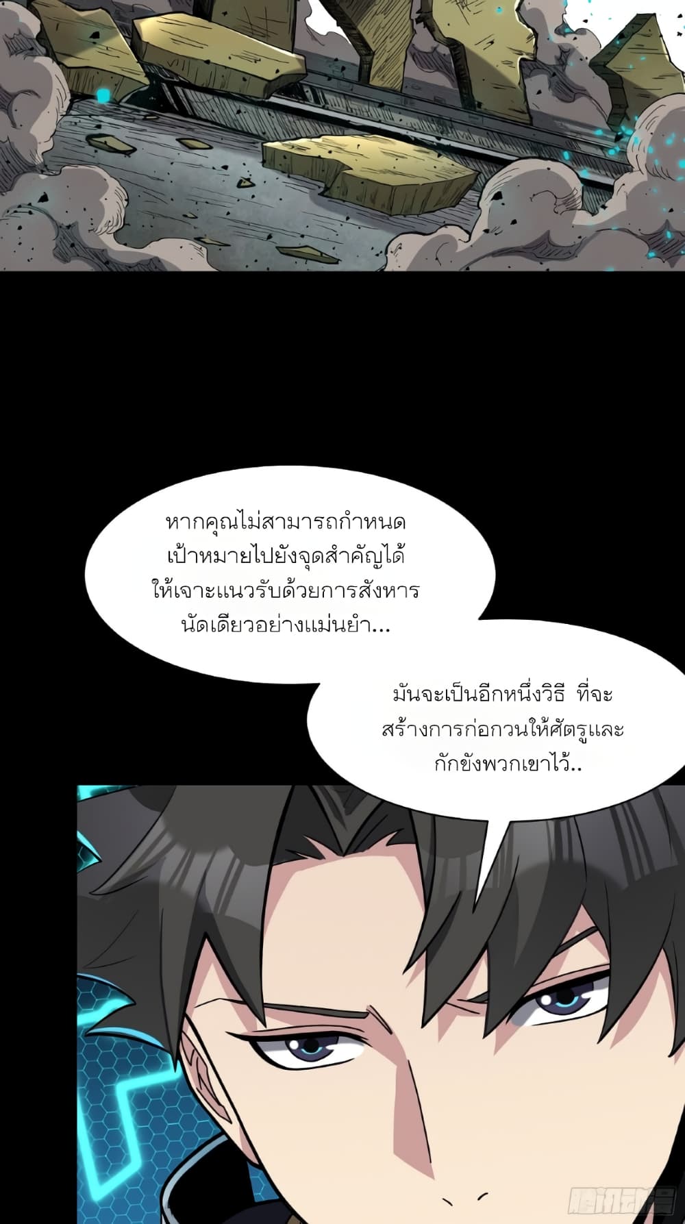 อ่านมังงะใหม่ ก่อนใคร 1668manga.com