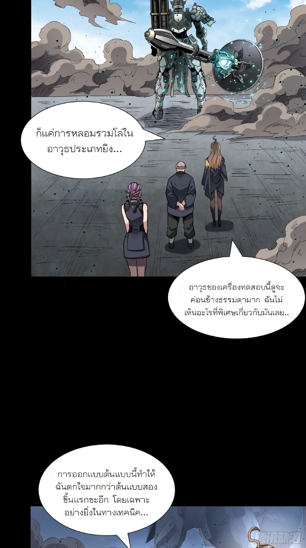 อ่านมังงะใหม่ ก่อนใคร 1668manga.com