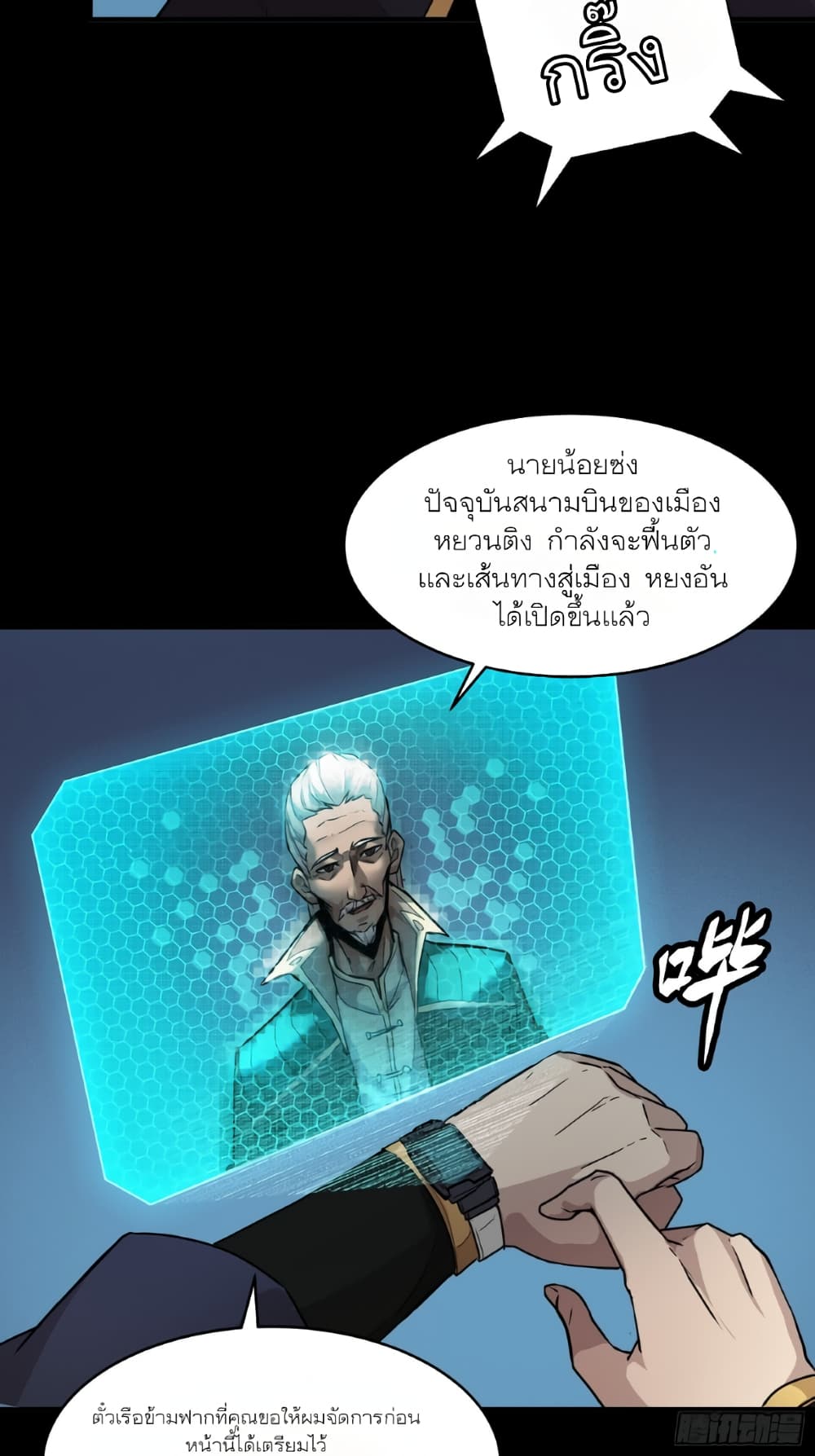 อ่านมังงะใหม่ ก่อนใคร 1668manga.com