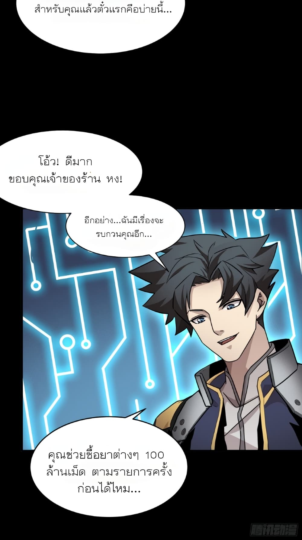อ่านมังงะใหม่ ก่อนใคร 1668manga.com