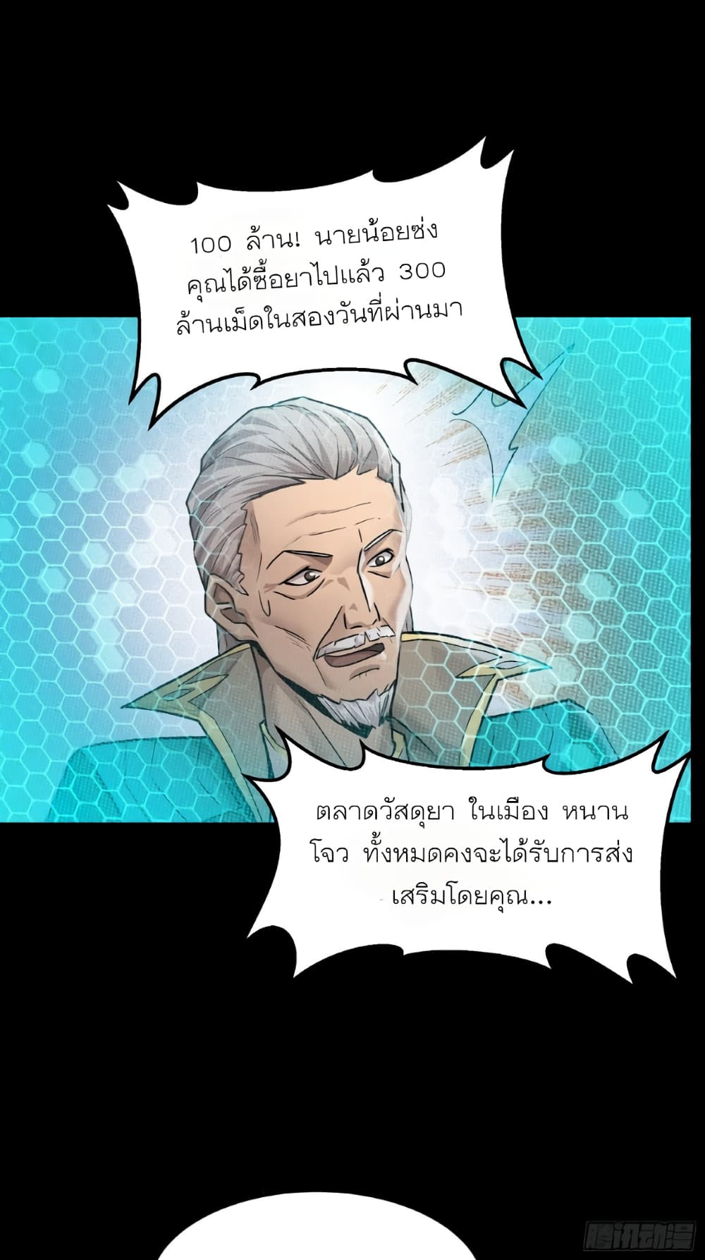 อ่านมังงะใหม่ ก่อนใคร 1668manga.com