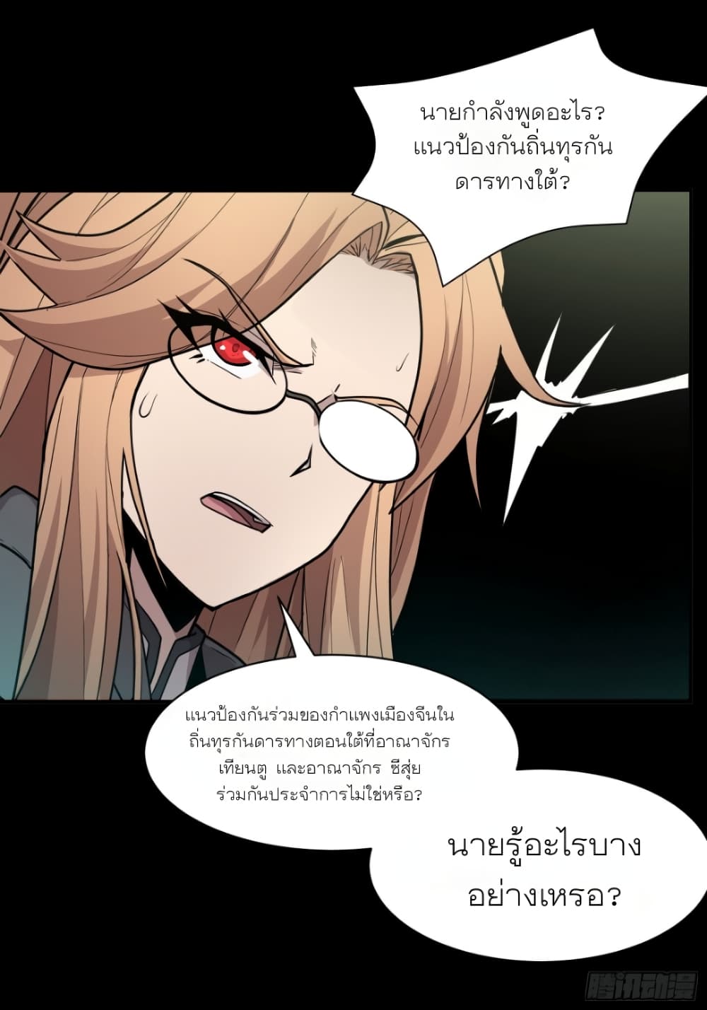 อ่านมังงะใหม่ ก่อนใคร 1668manga.com