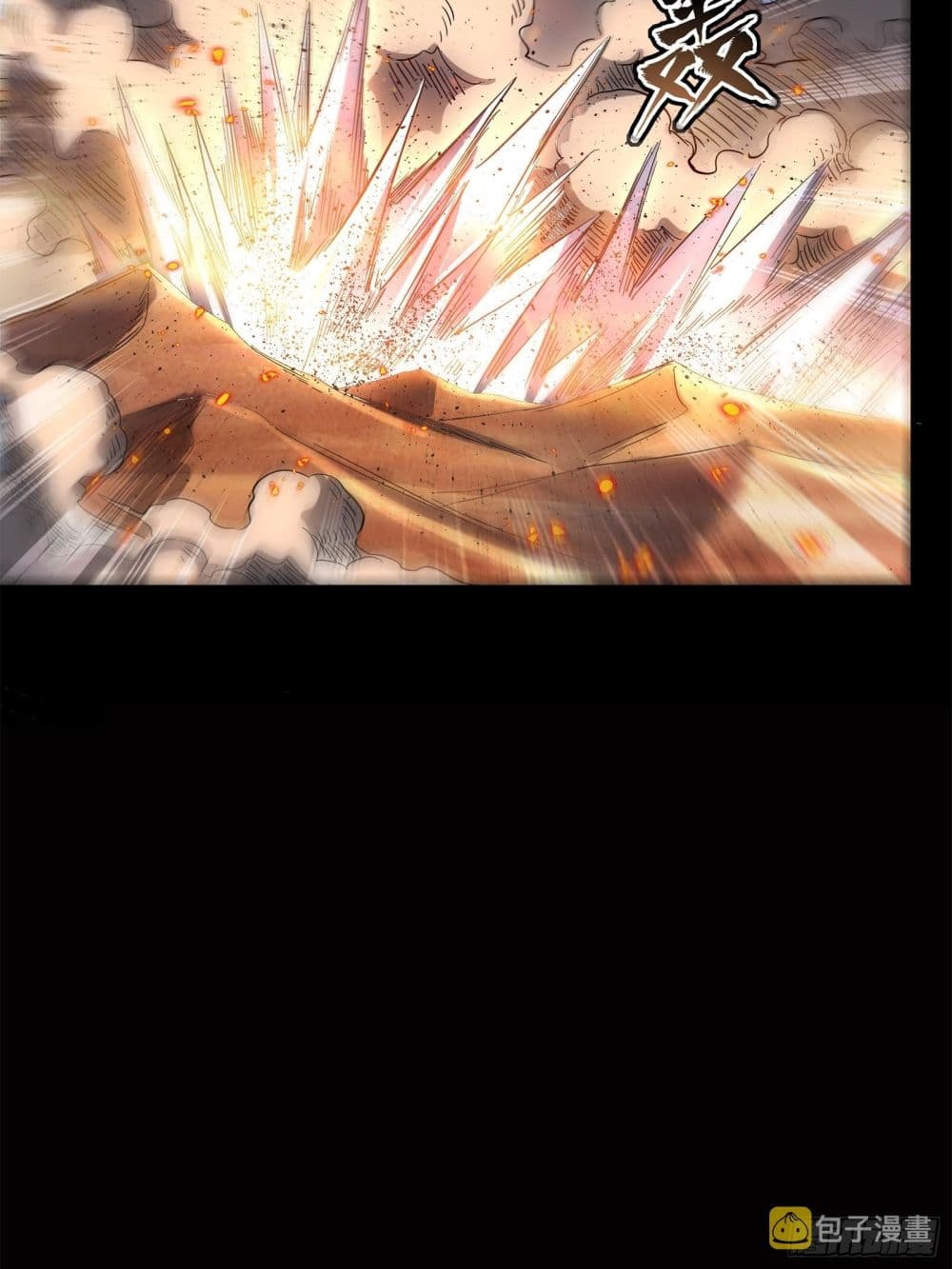 อ่านมังงะใหม่ ก่อนใคร 1668manga.com