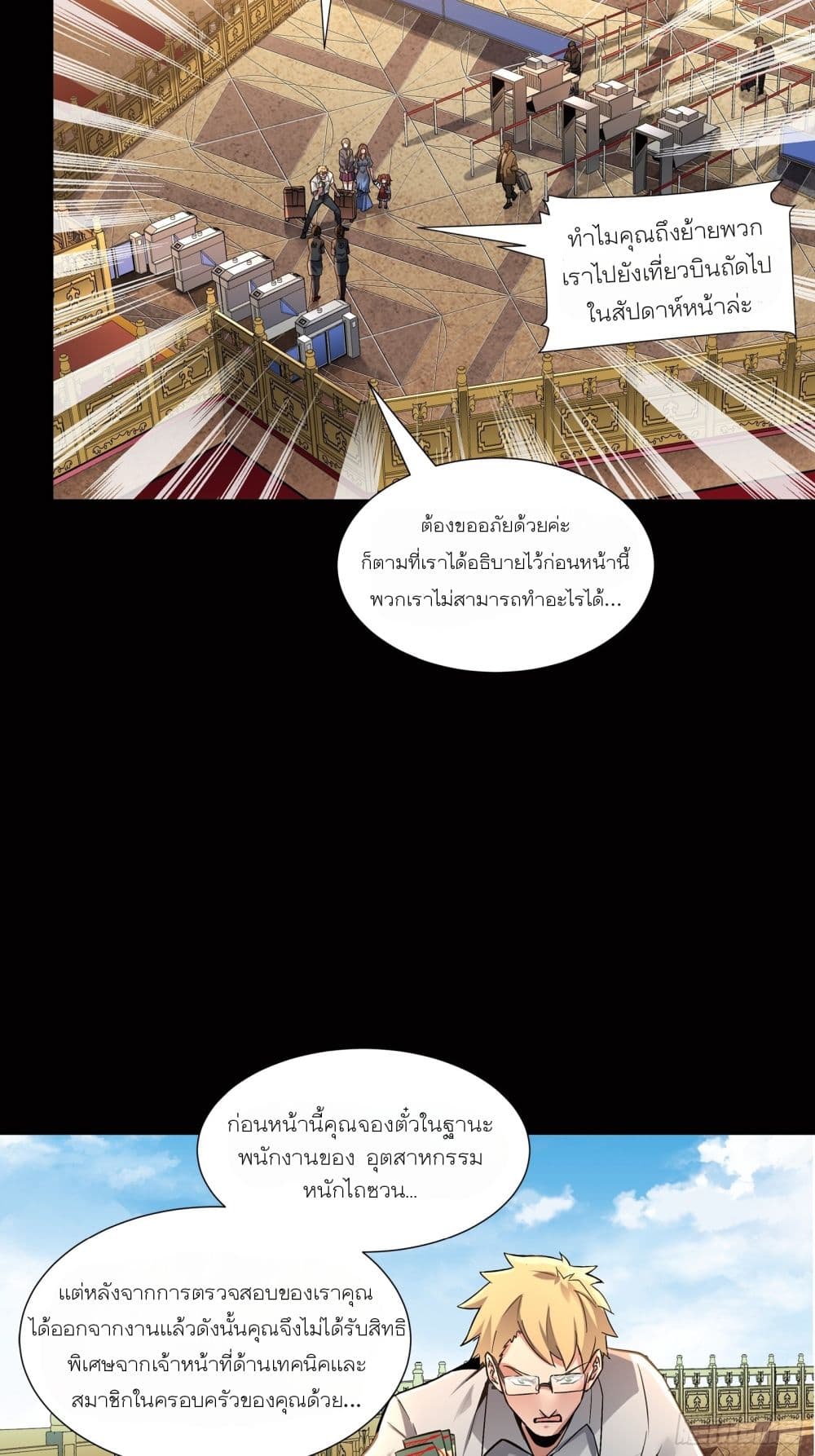 อ่านมังงะใหม่ ก่อนใคร 1668manga.com